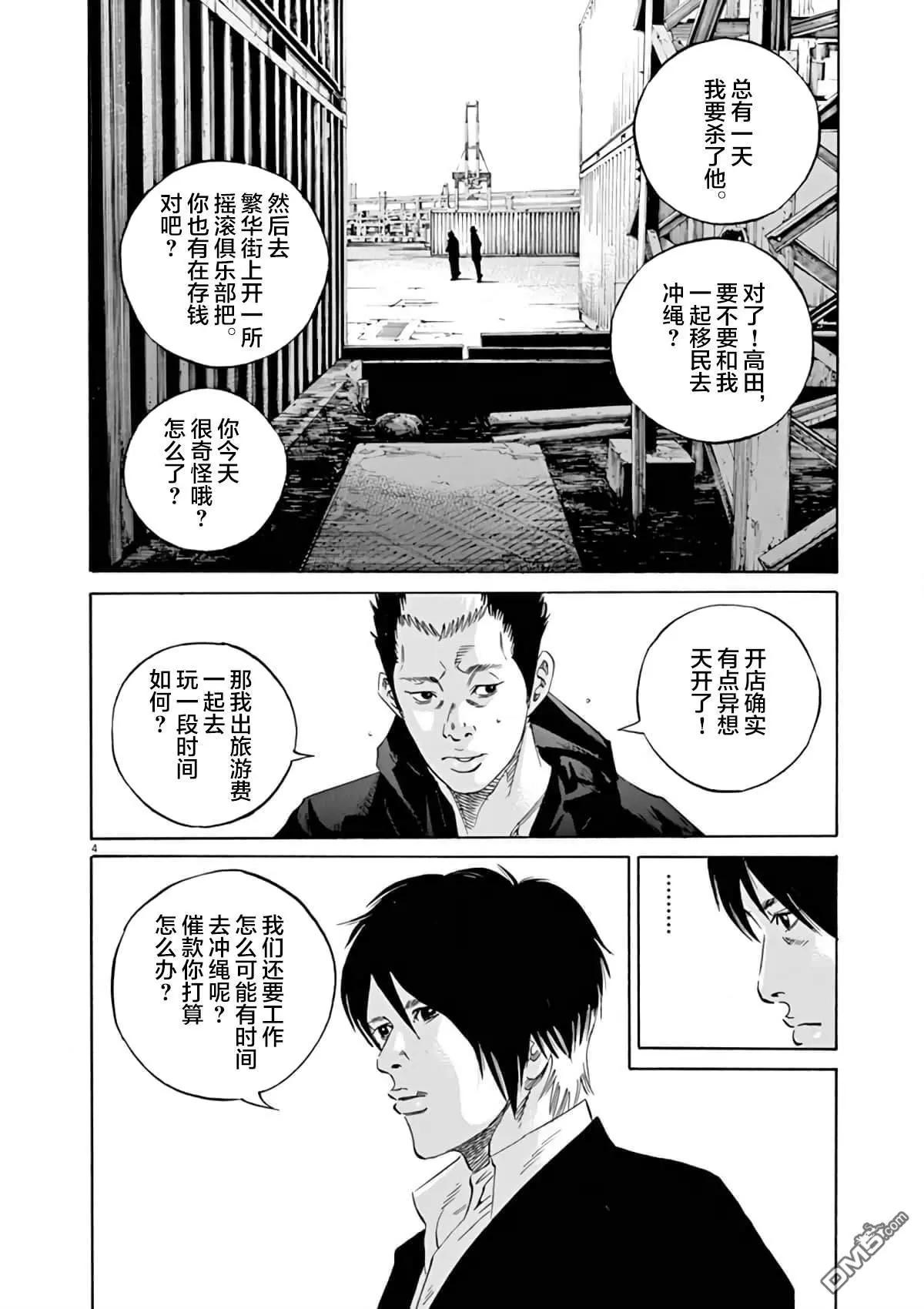 第364话7