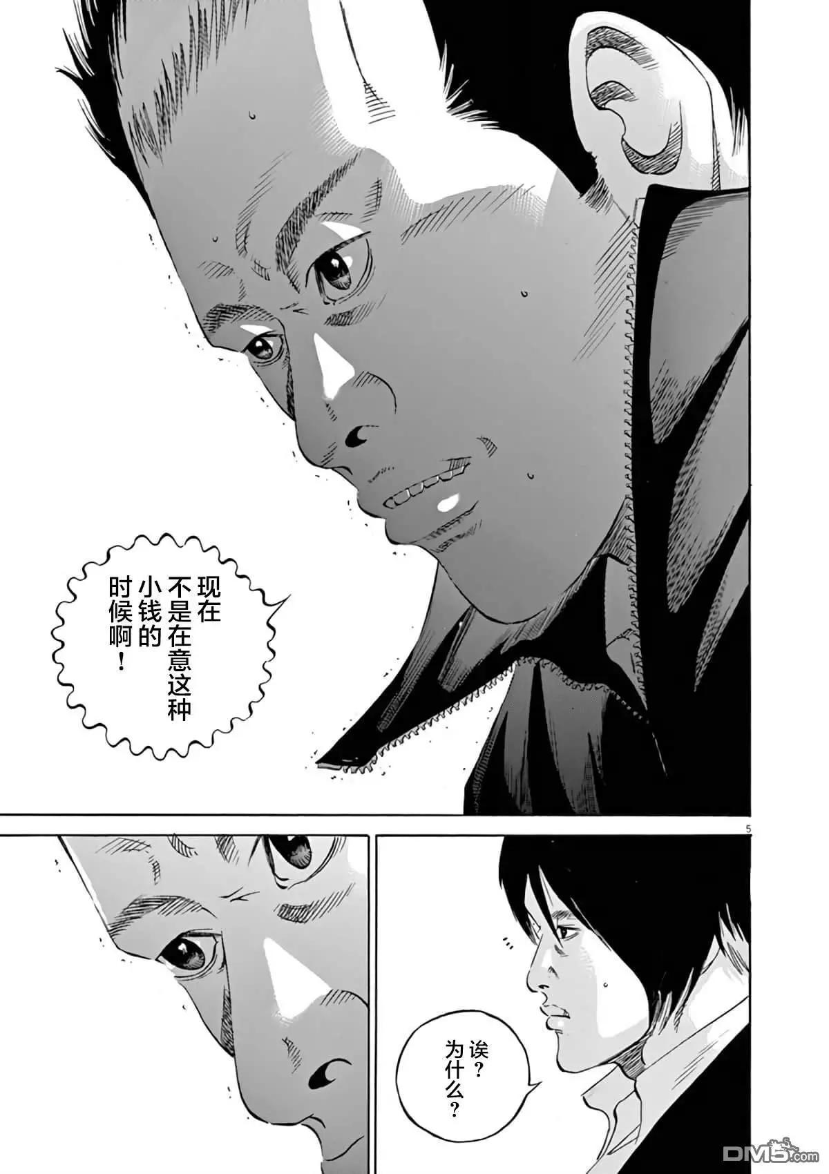 第364话8