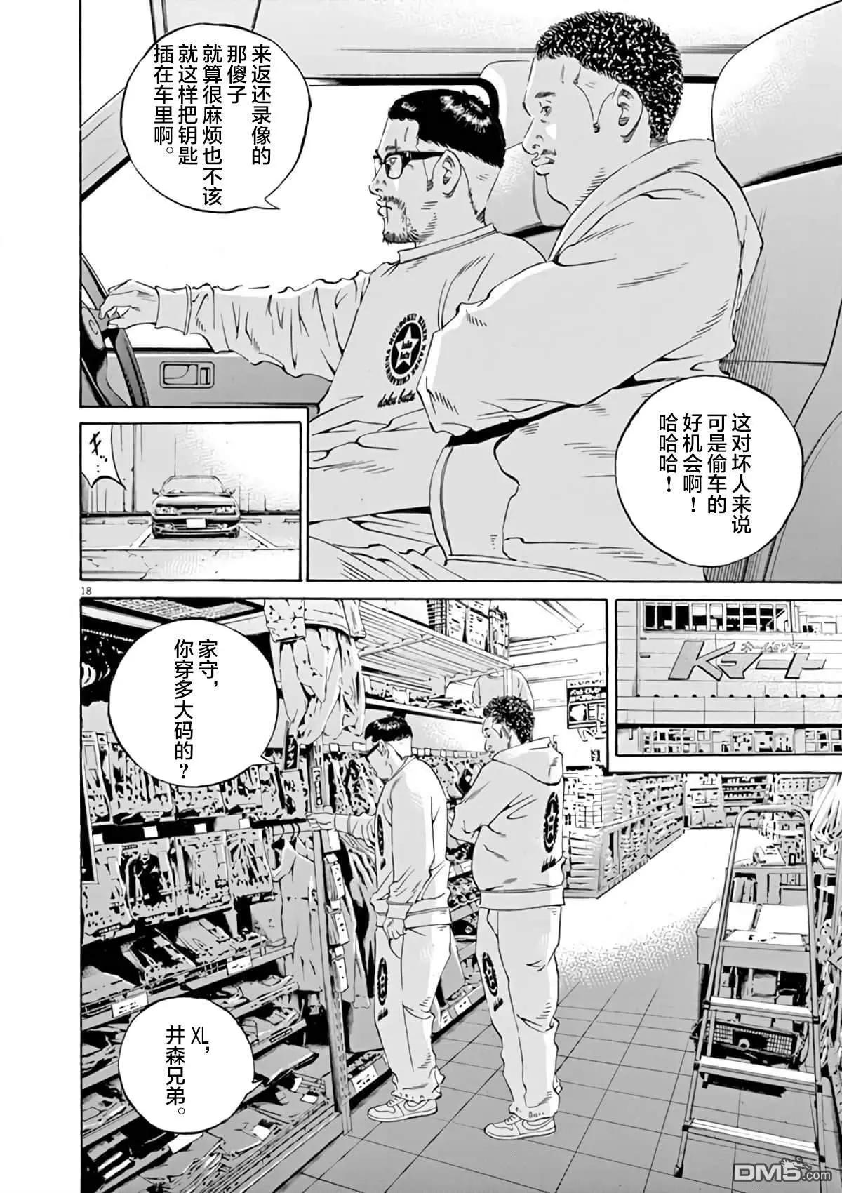 第365话15