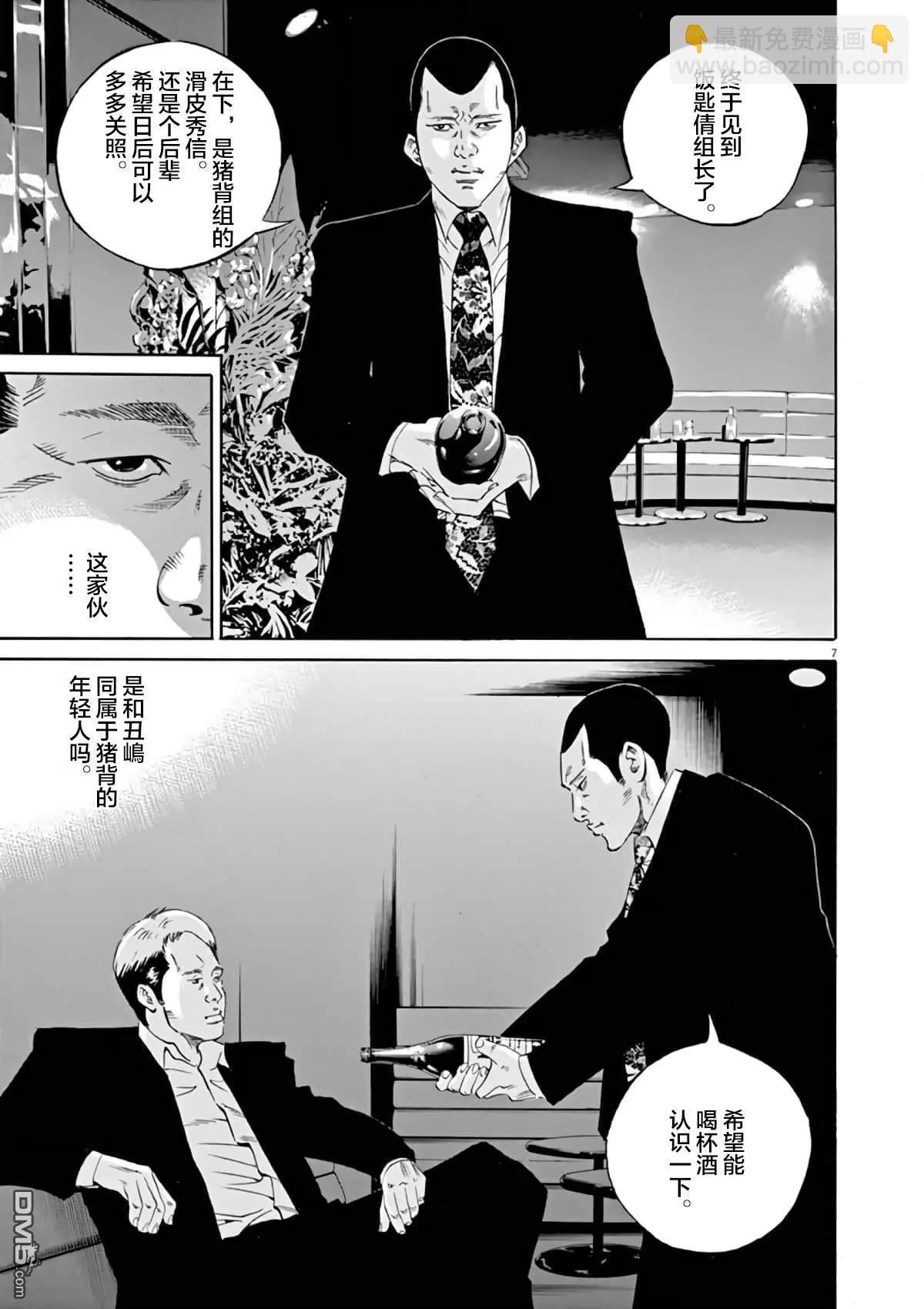 第365话5