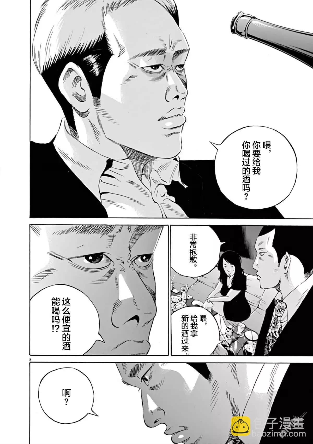 第365话6