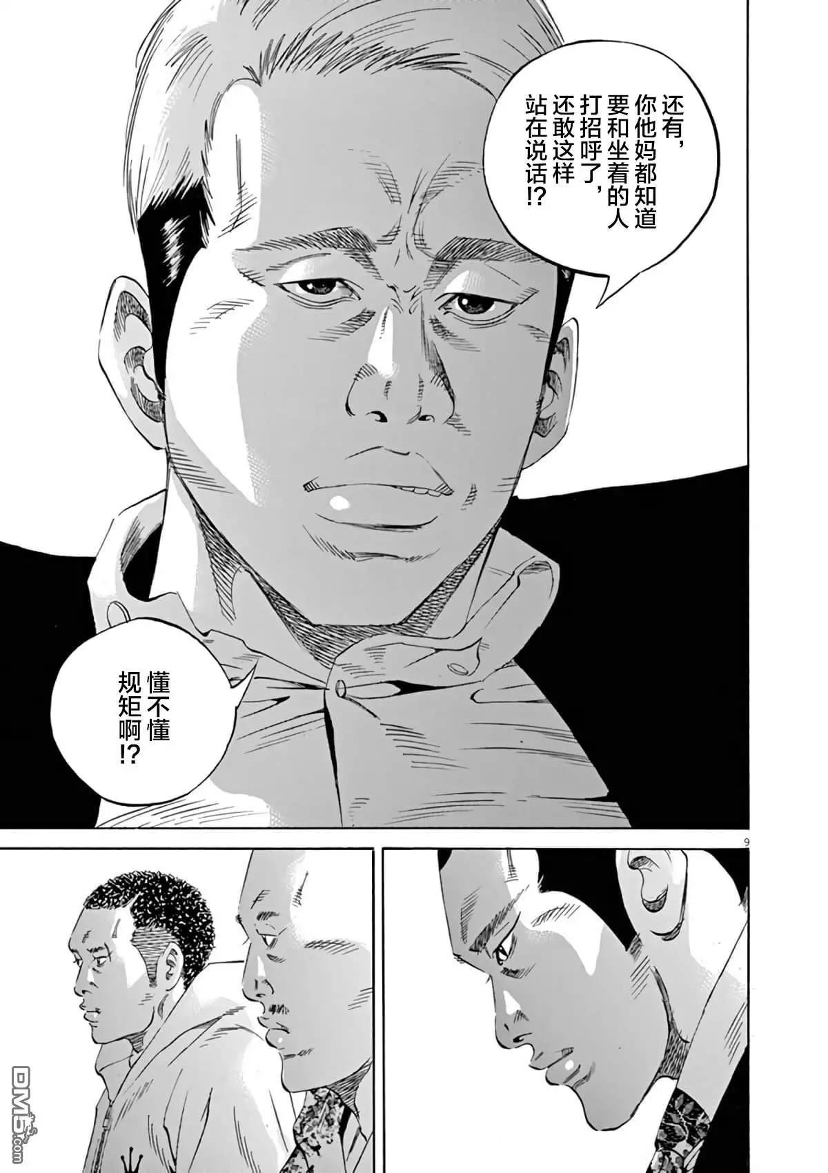 第365话7