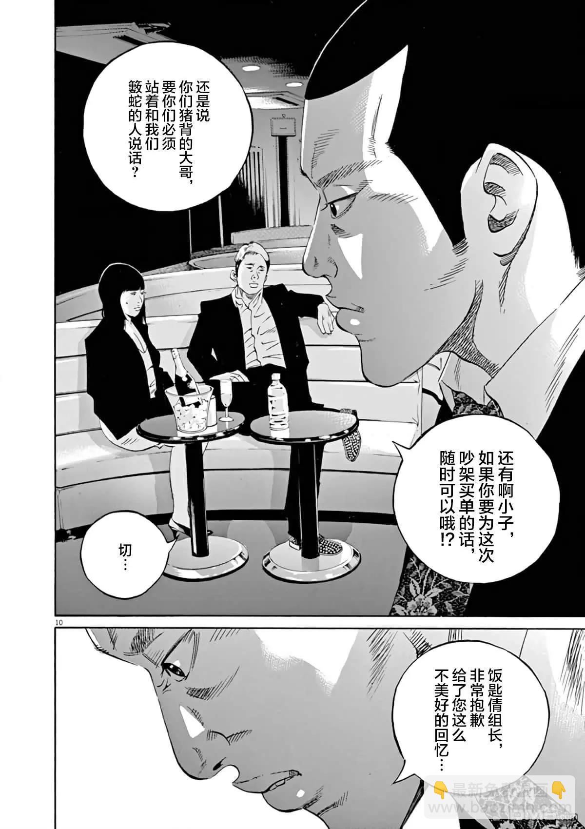 第365话8