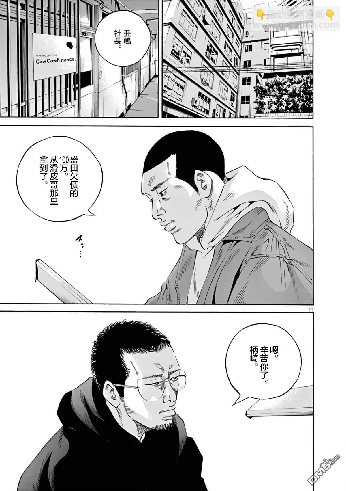 第365话9