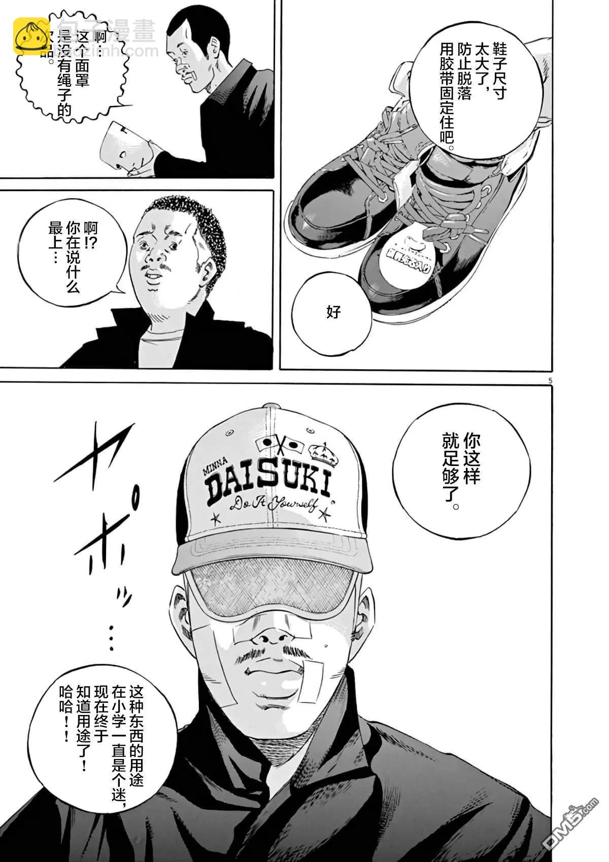 第366话3
