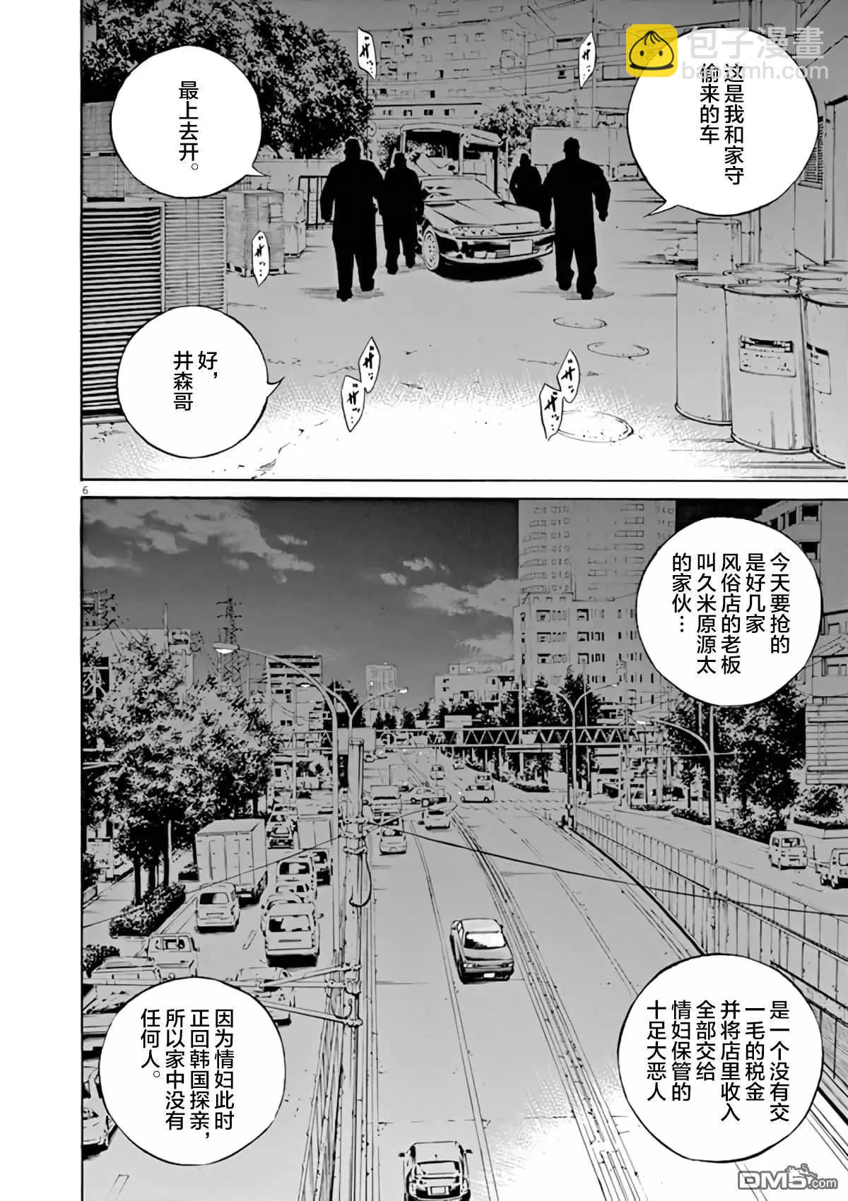 第366话4