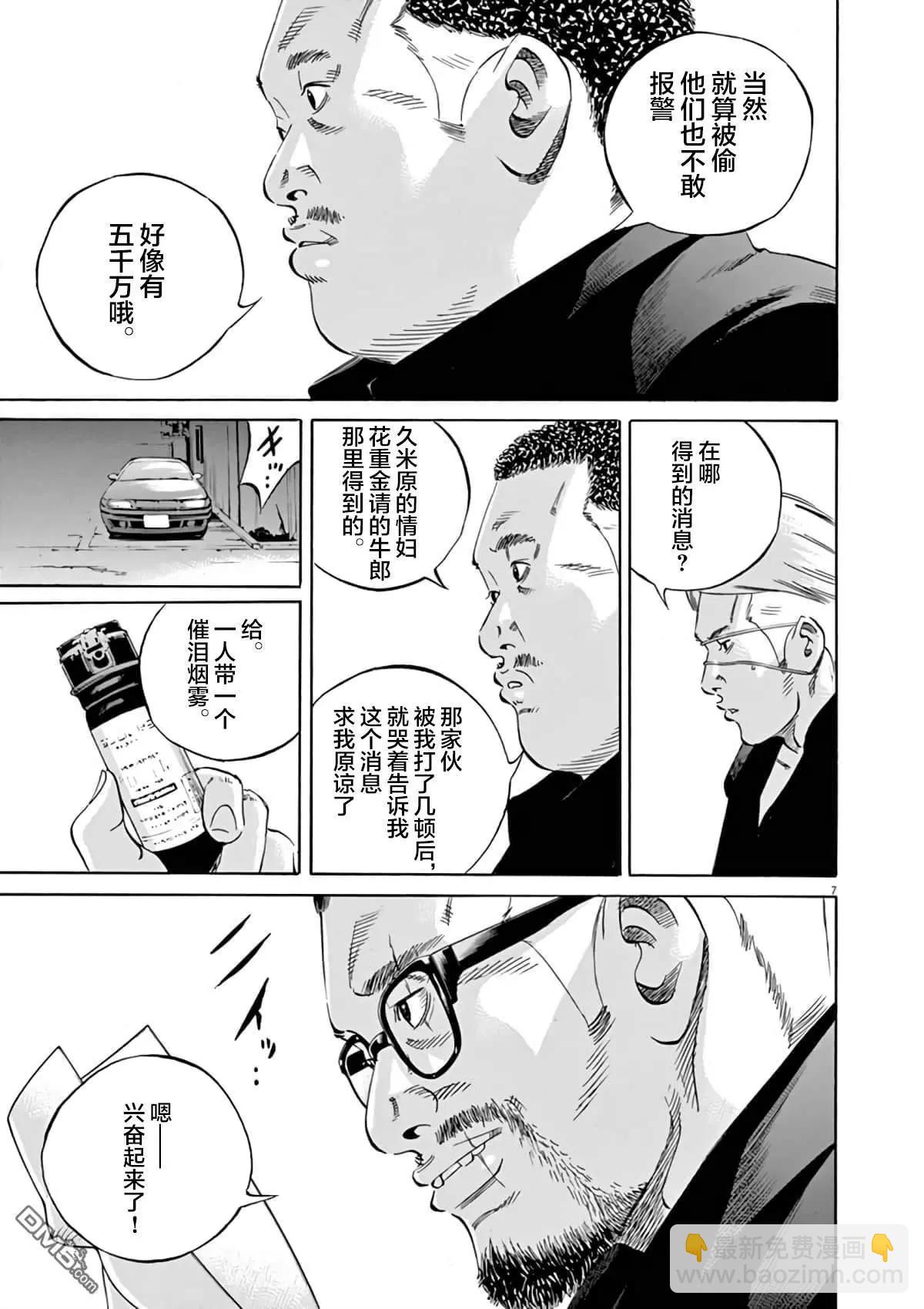 第366话5