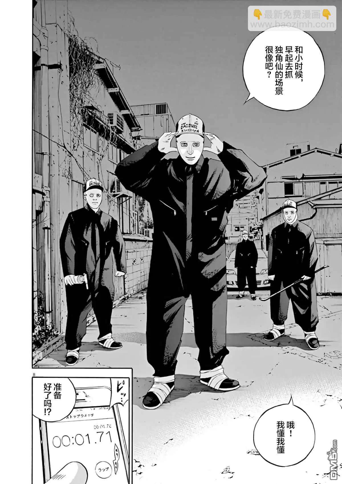 第366话6