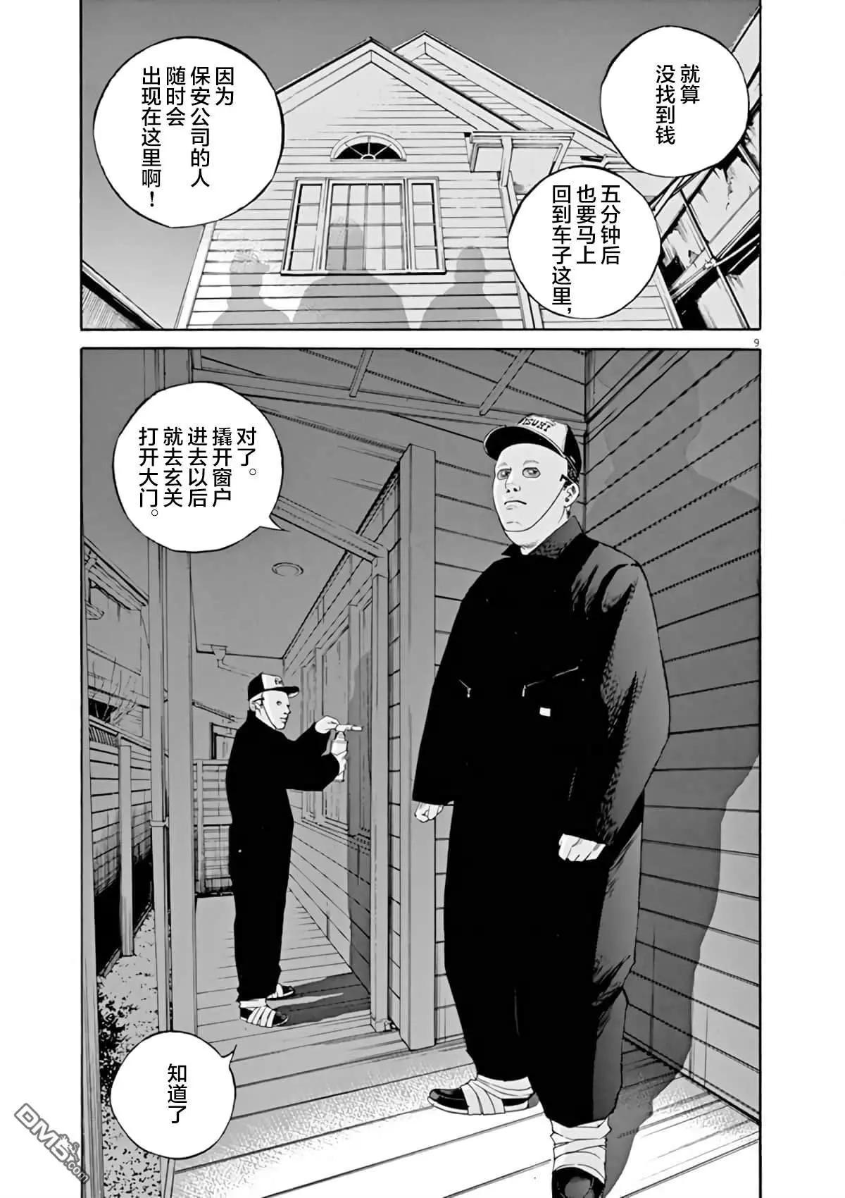 第366话7