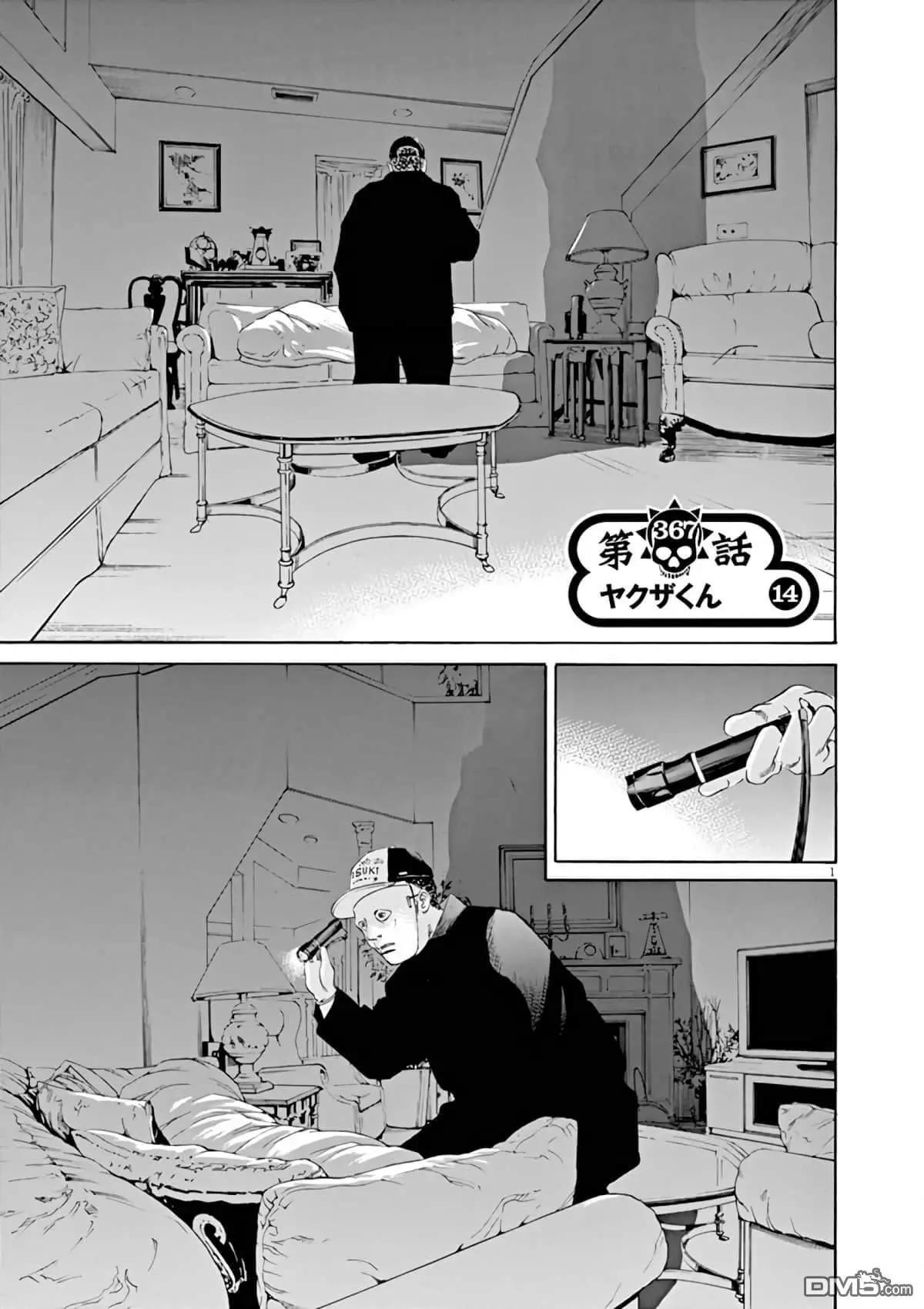 第367话0