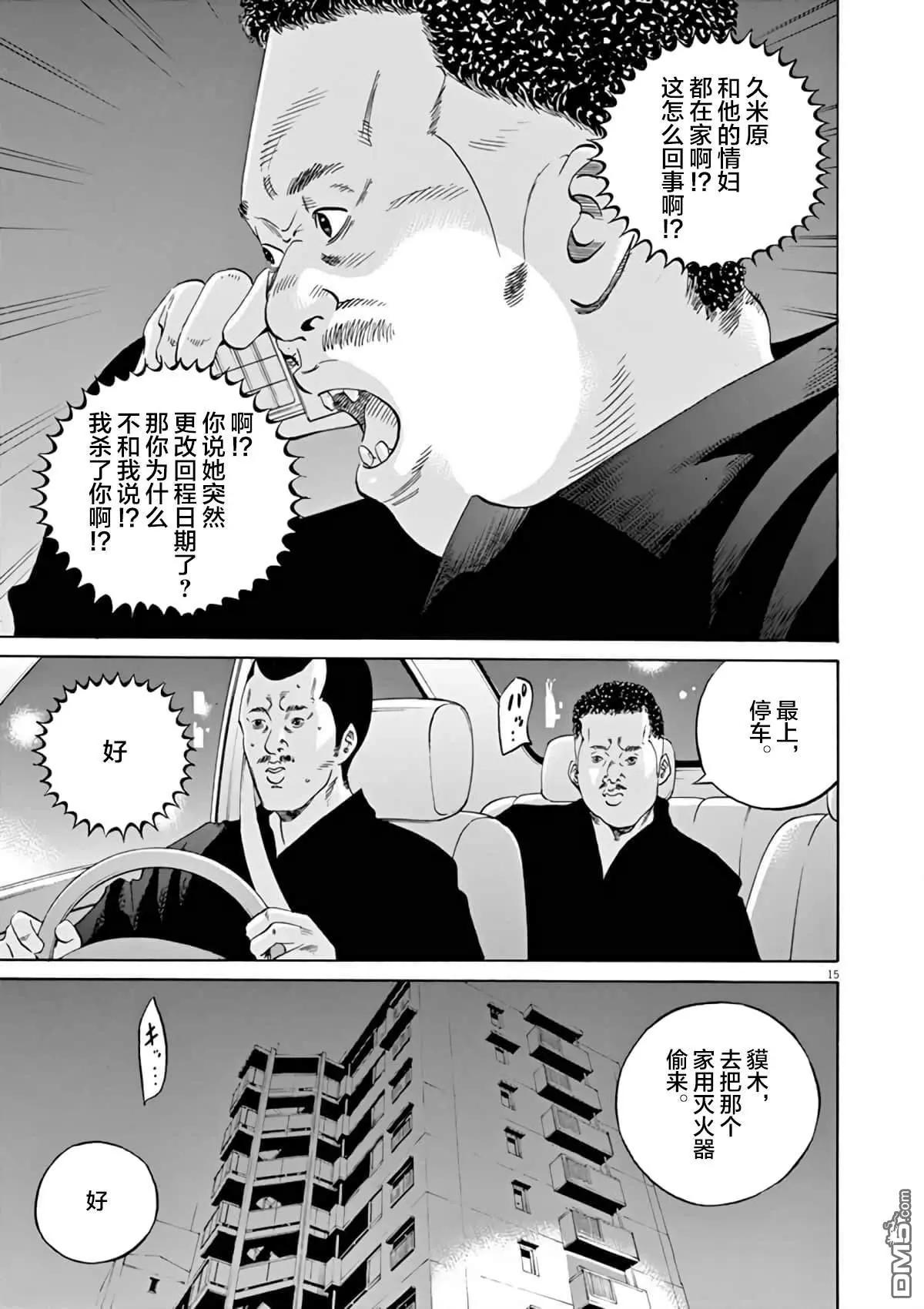 第367话13