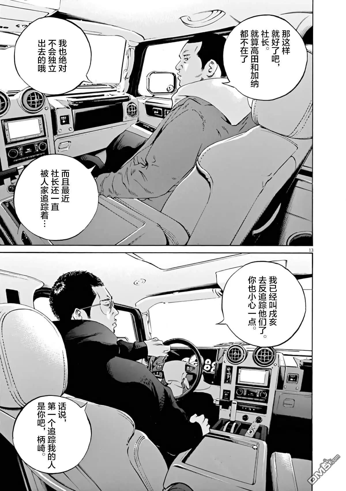 第368话11