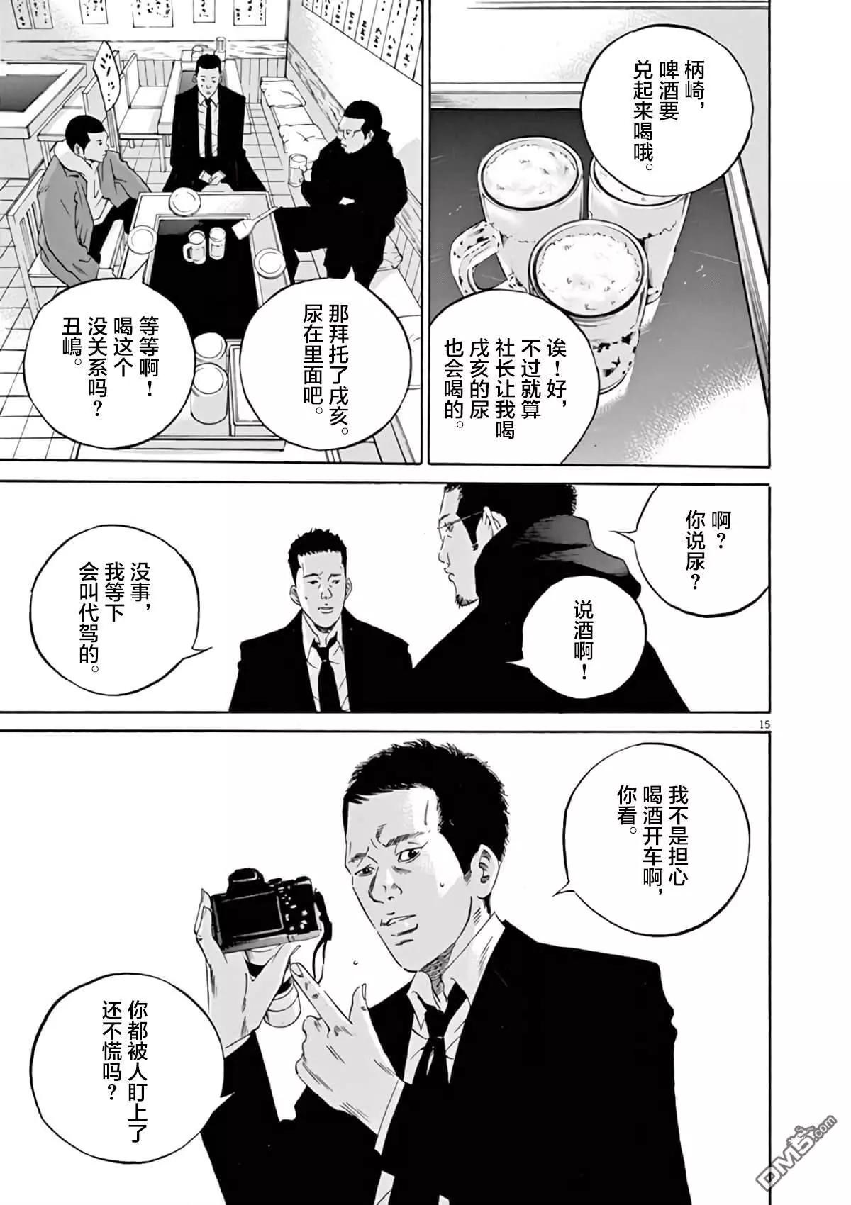 第368话13