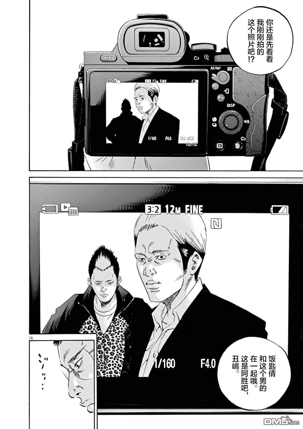 第368话14