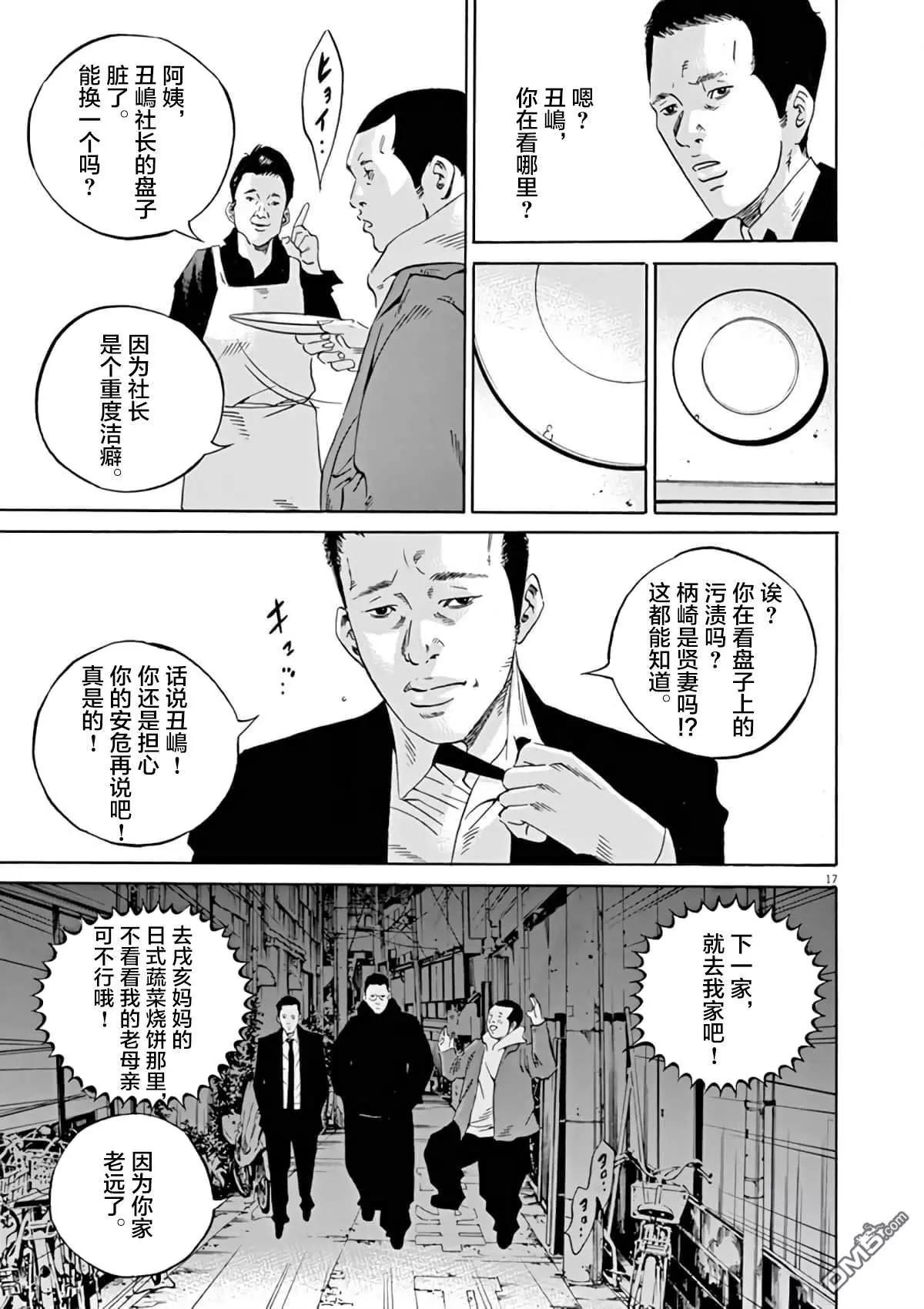 第368话15