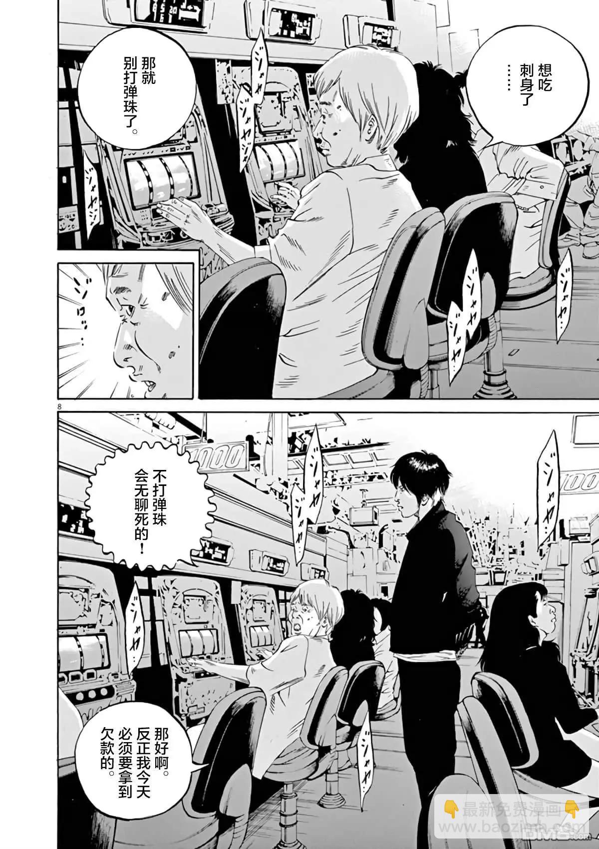 第368话6
