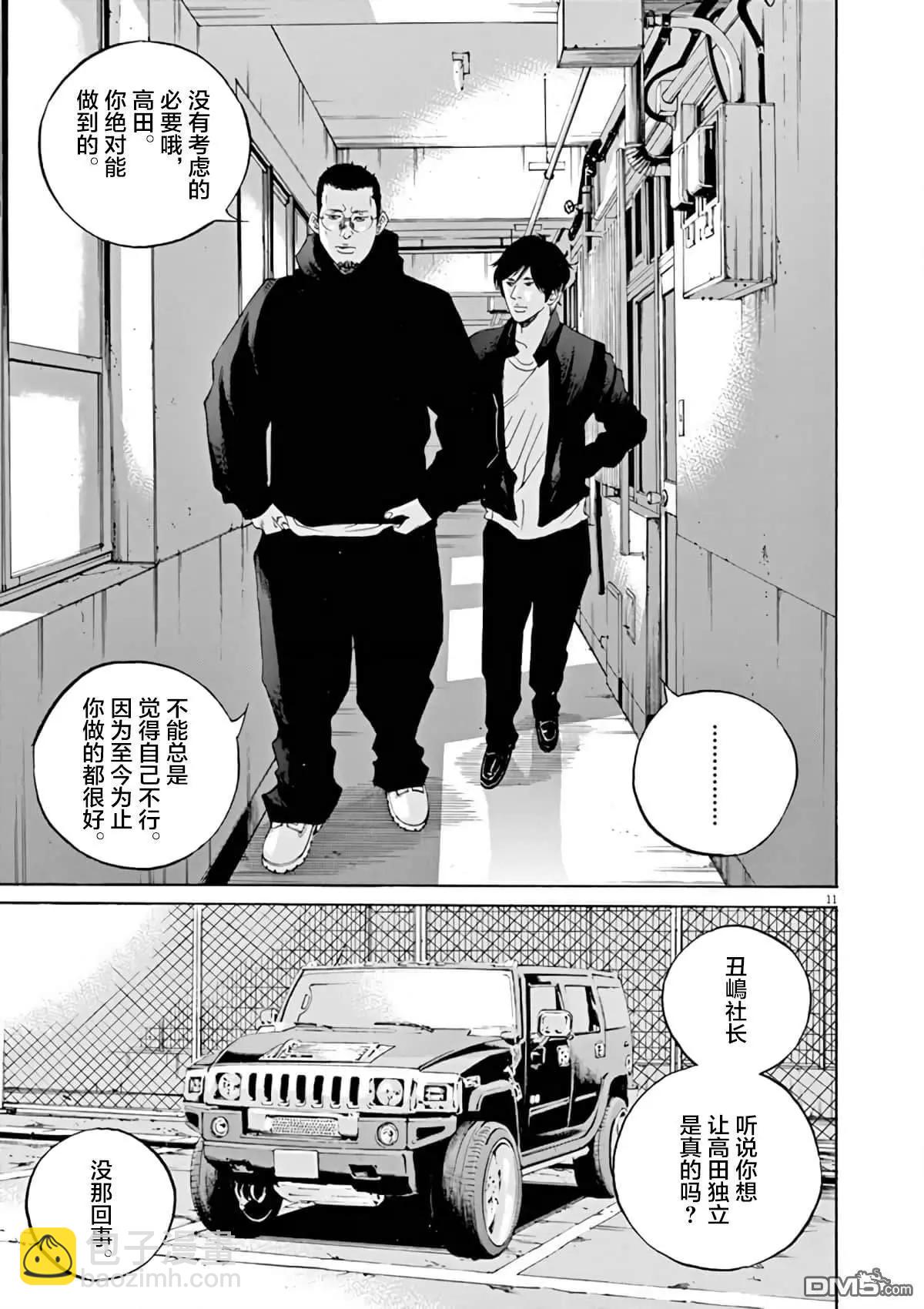 第368话9