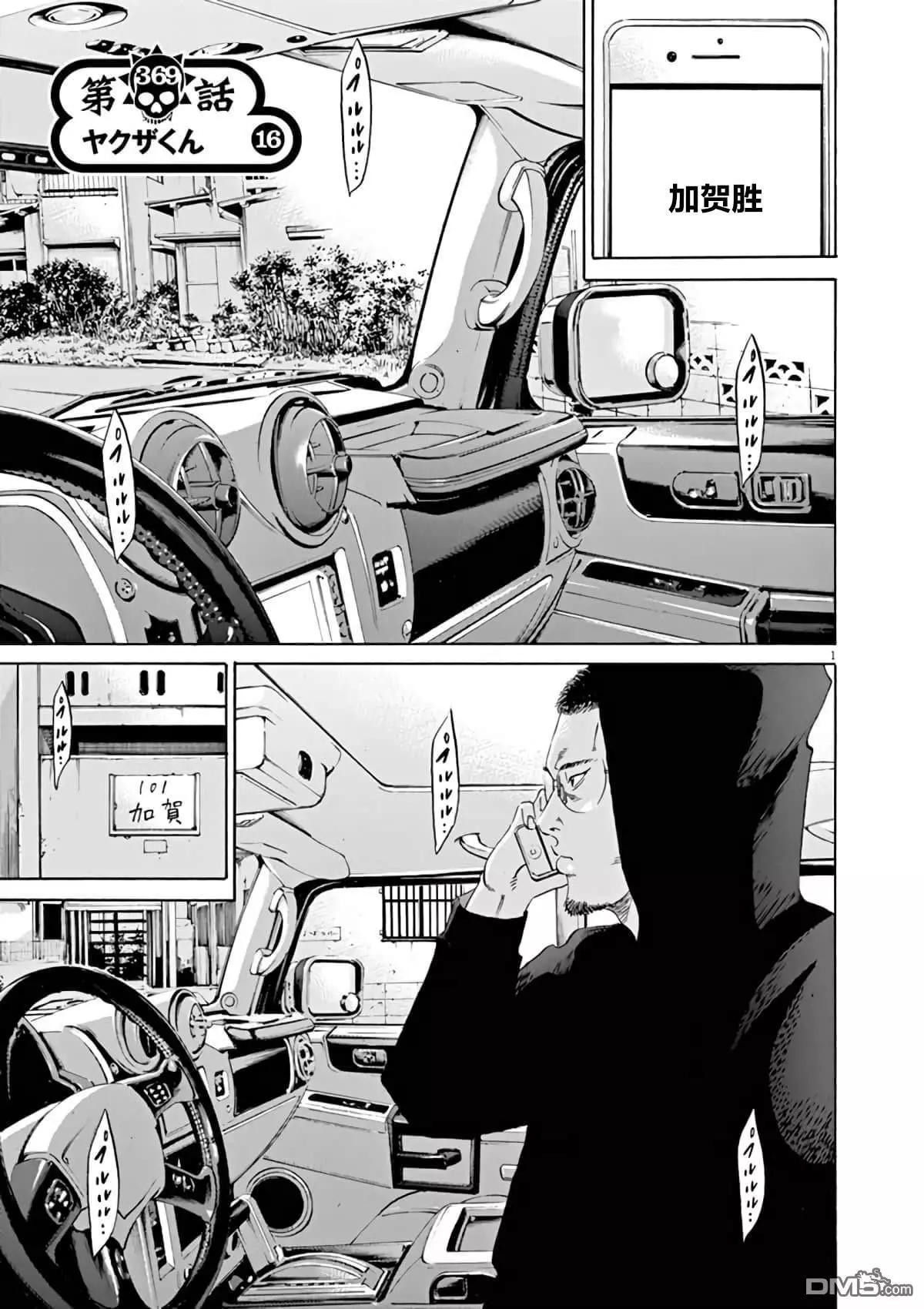 第369话0