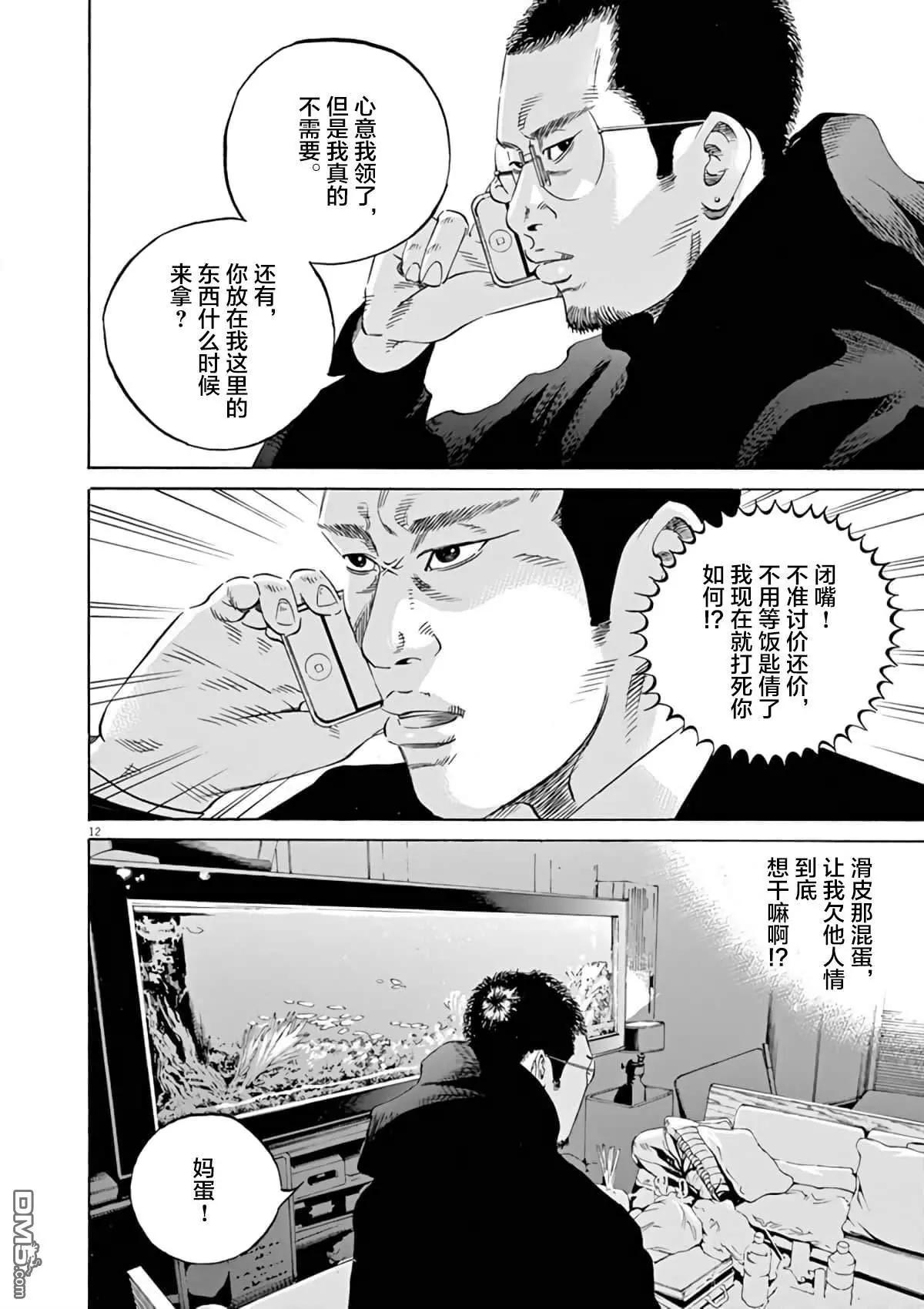 第369话11