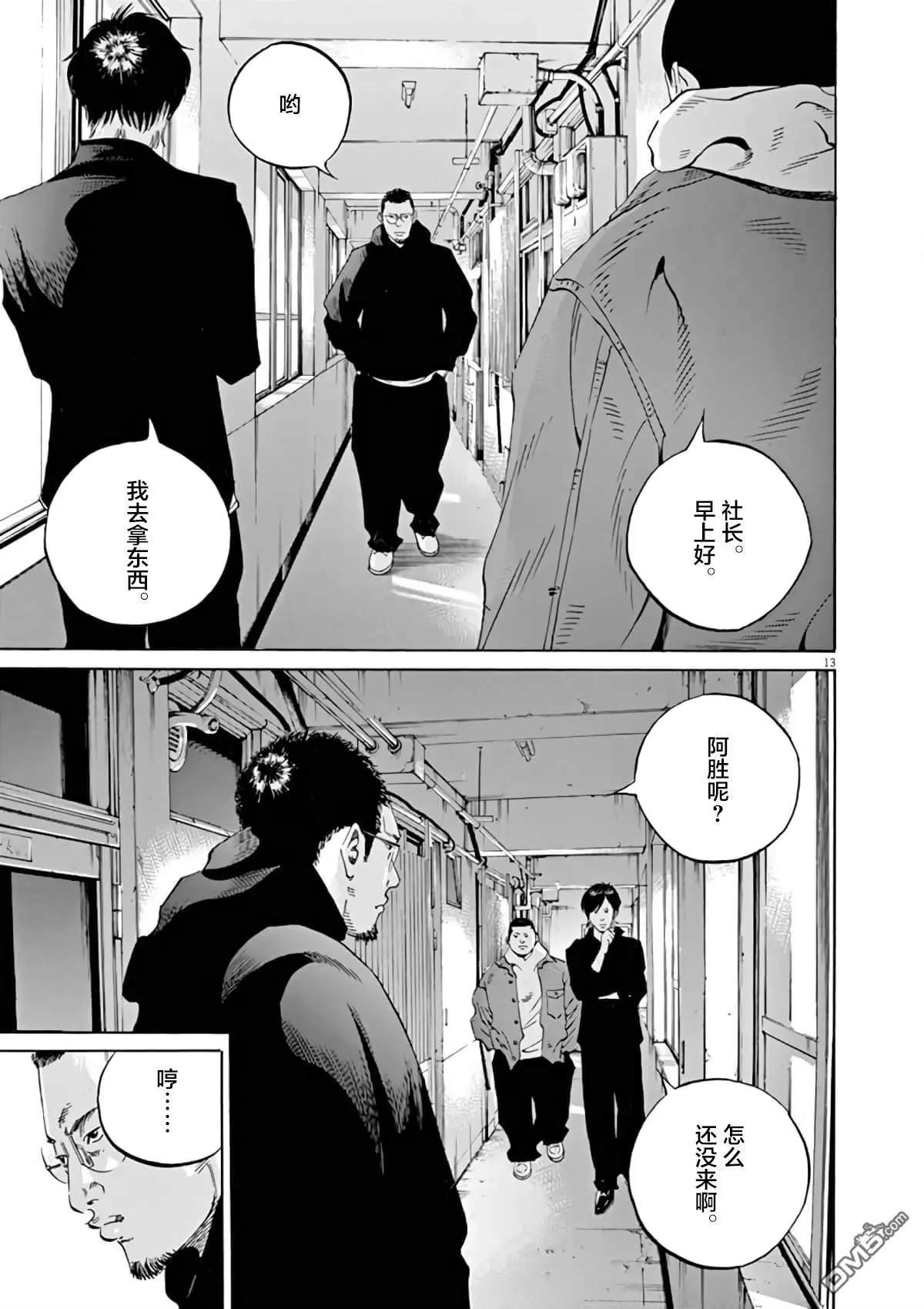 第369话12