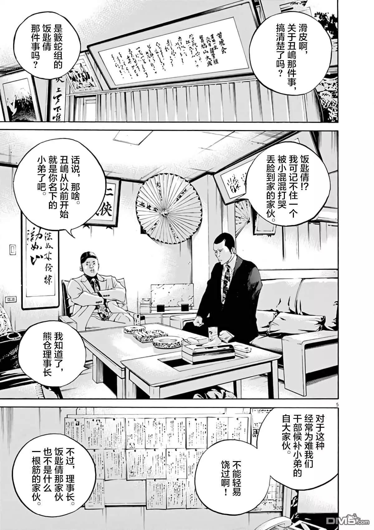 第369话4