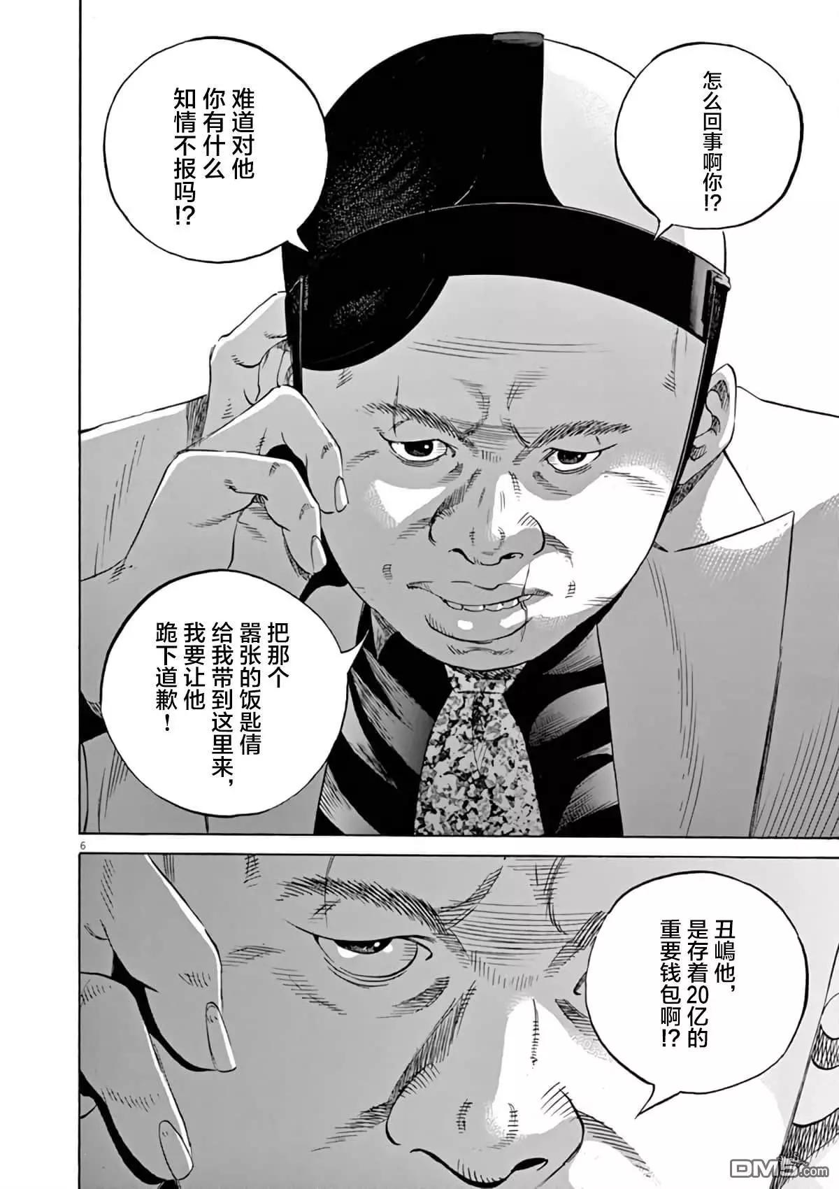 第369话5