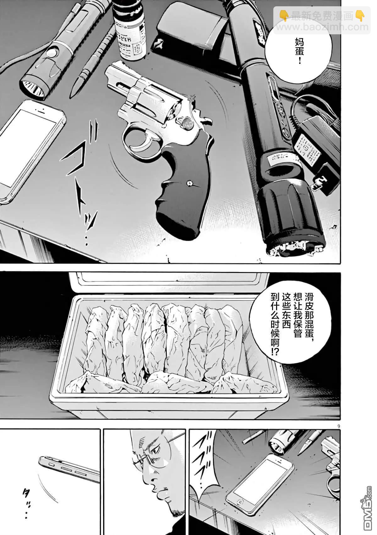 第369话8