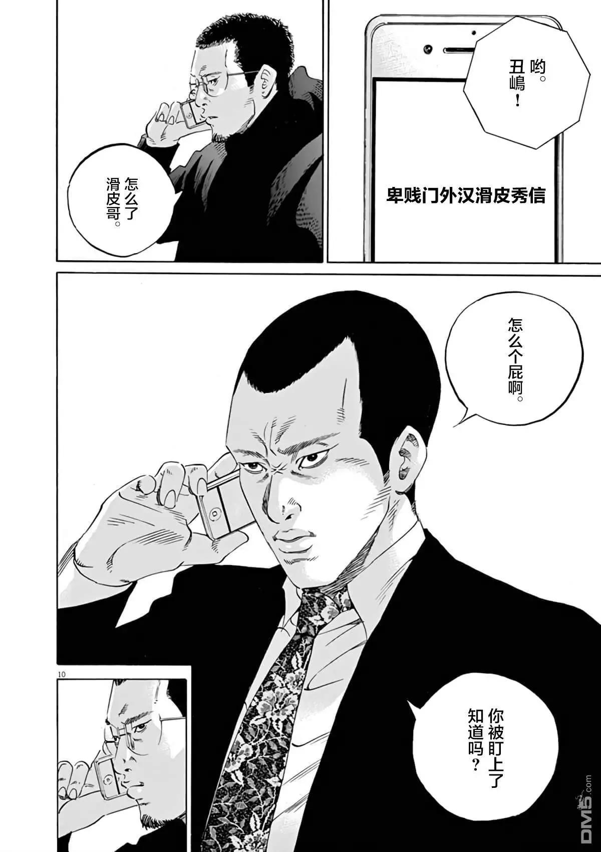 第369话9