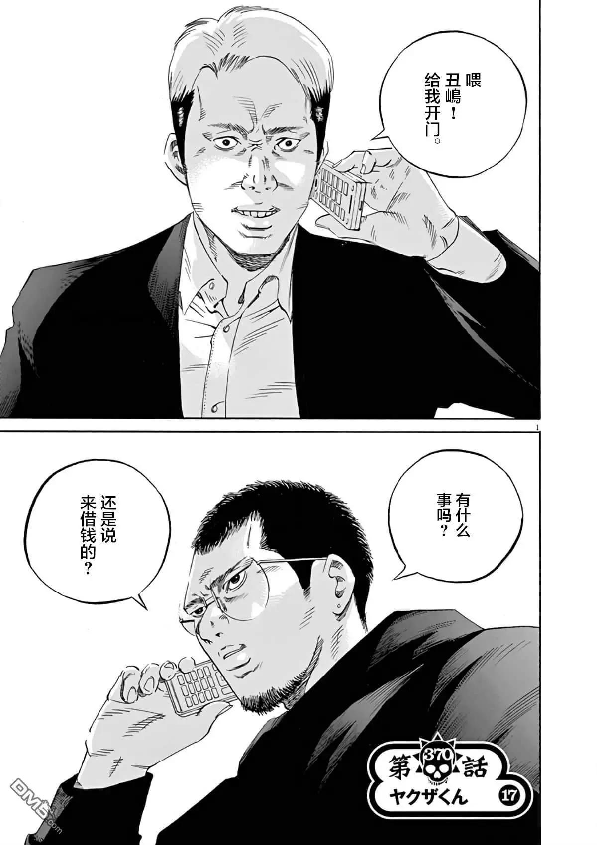 第370话0