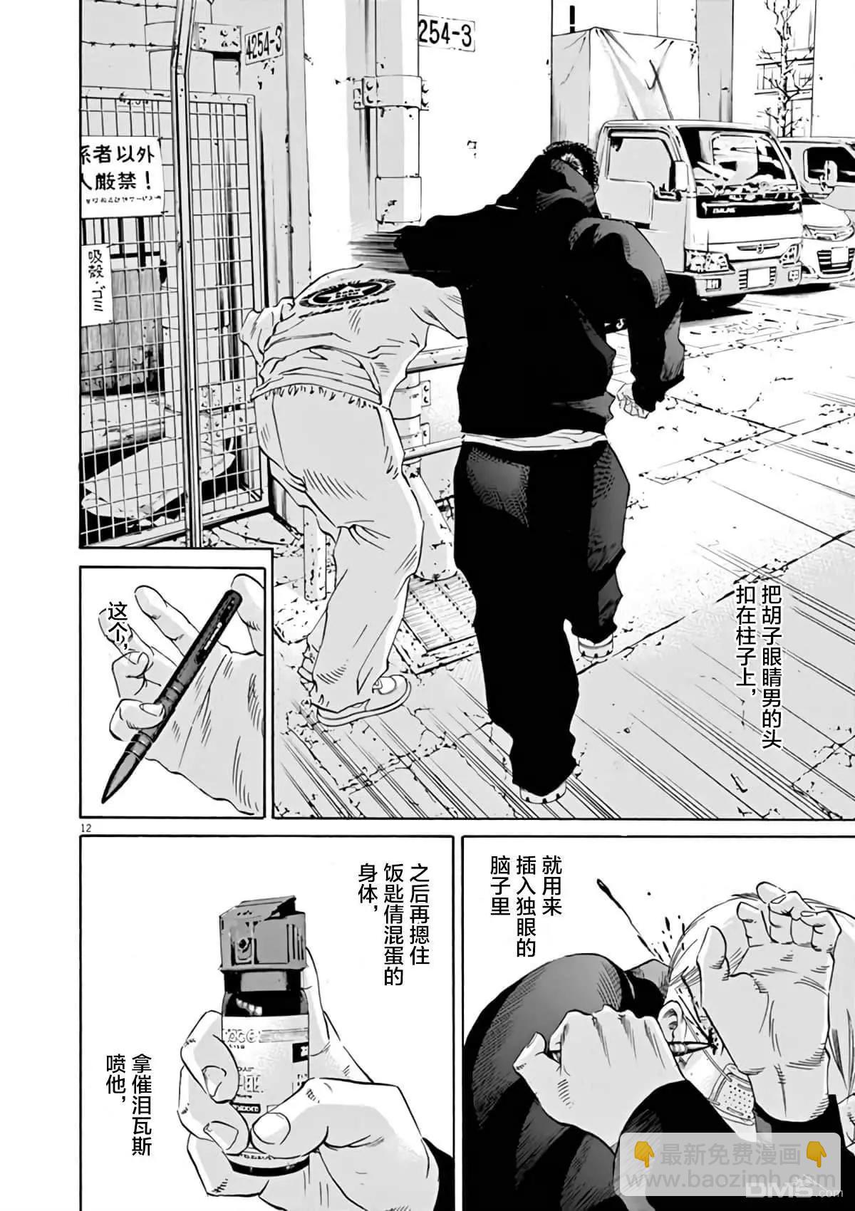 第370话10