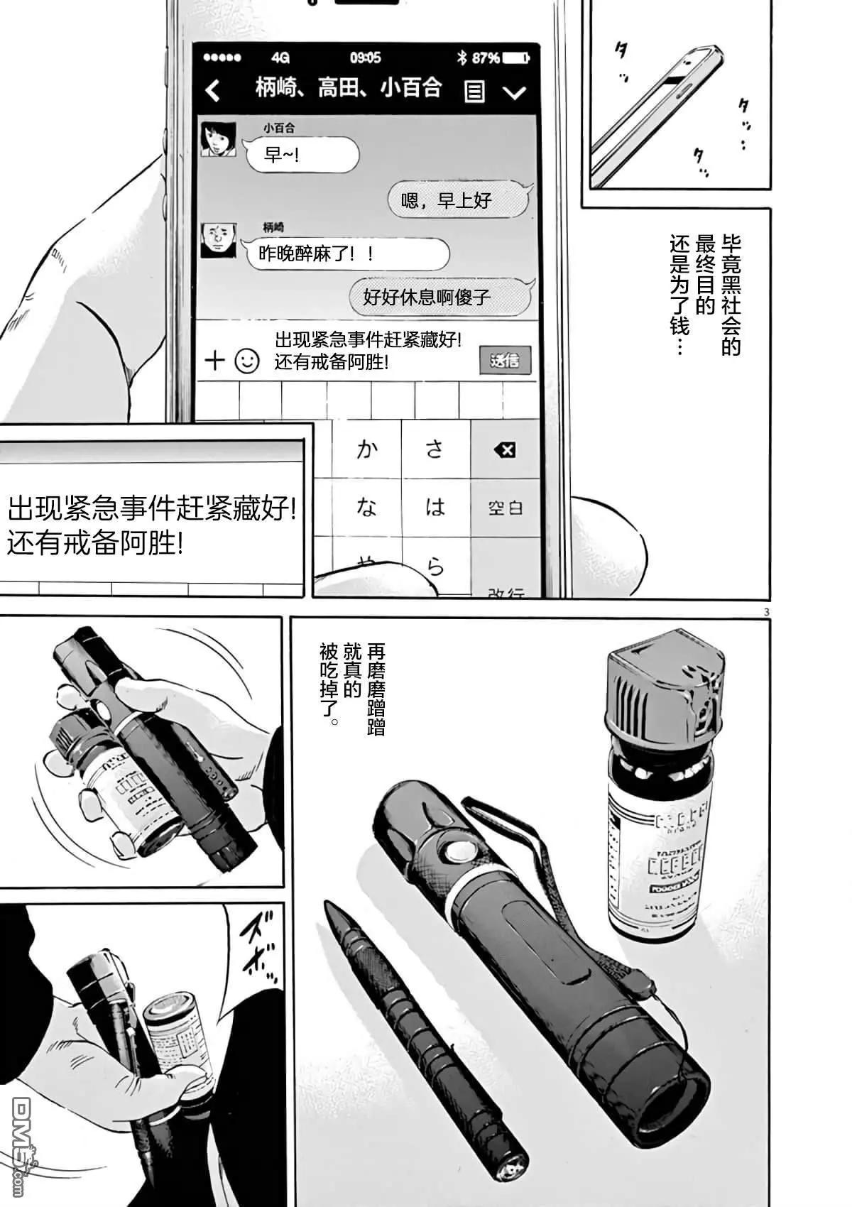 第370话2