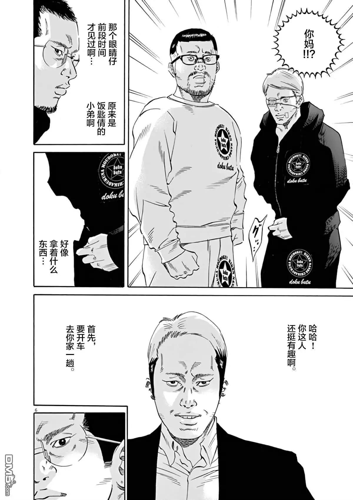 第370话5
