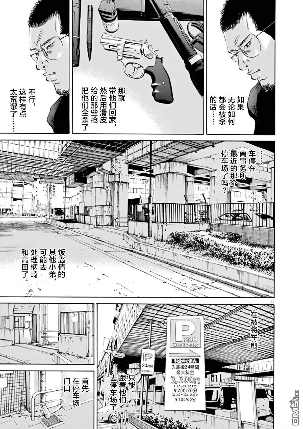 第370话9