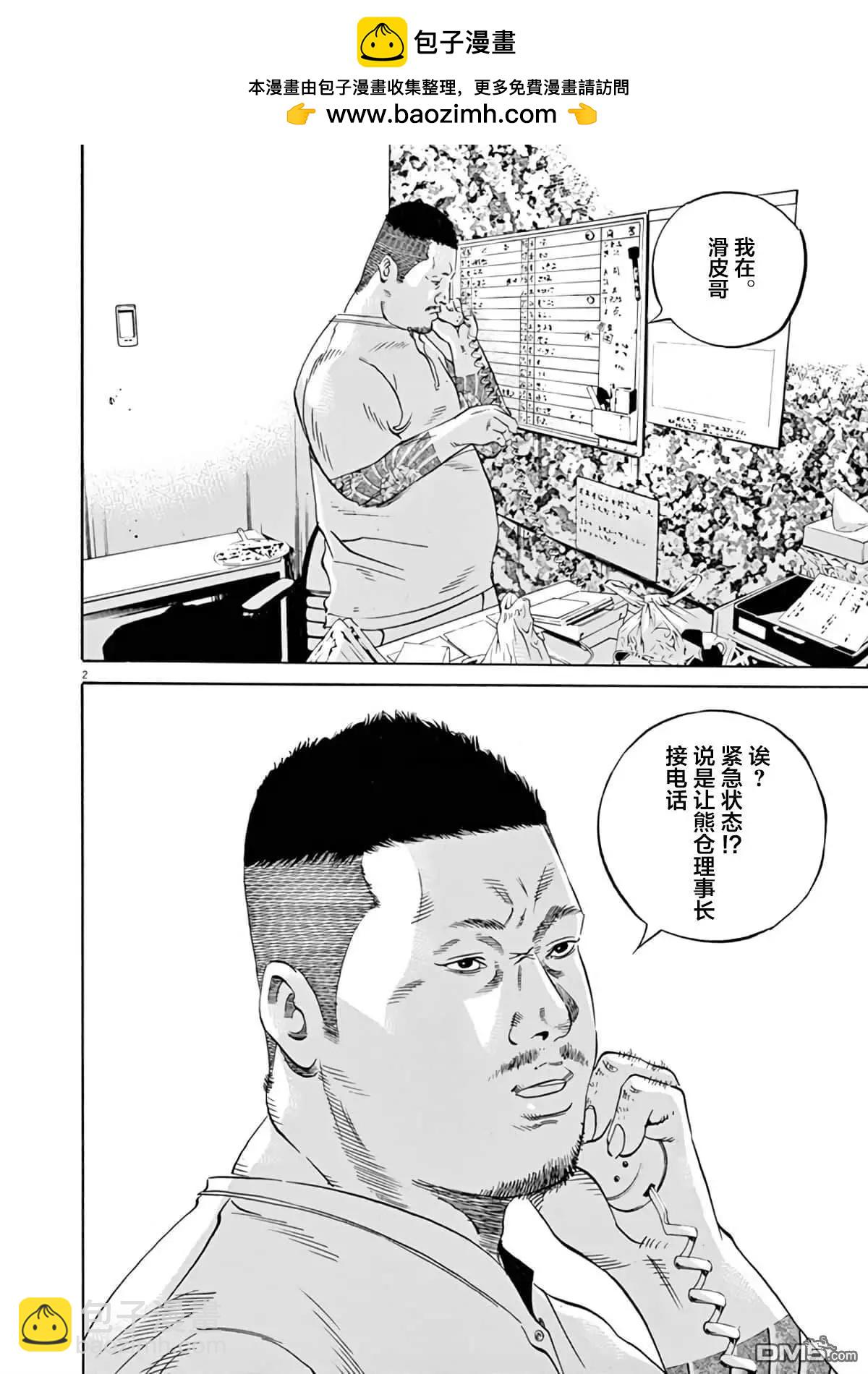 第372话1