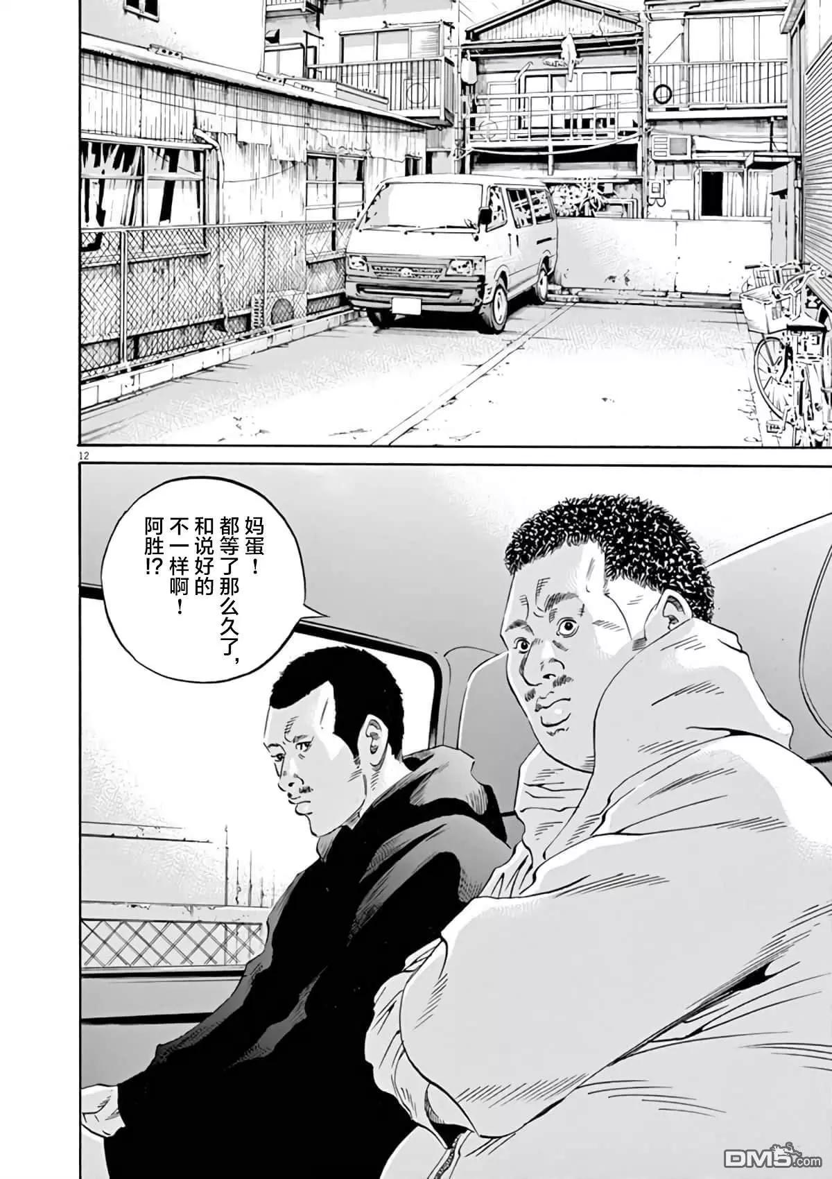 第372话11