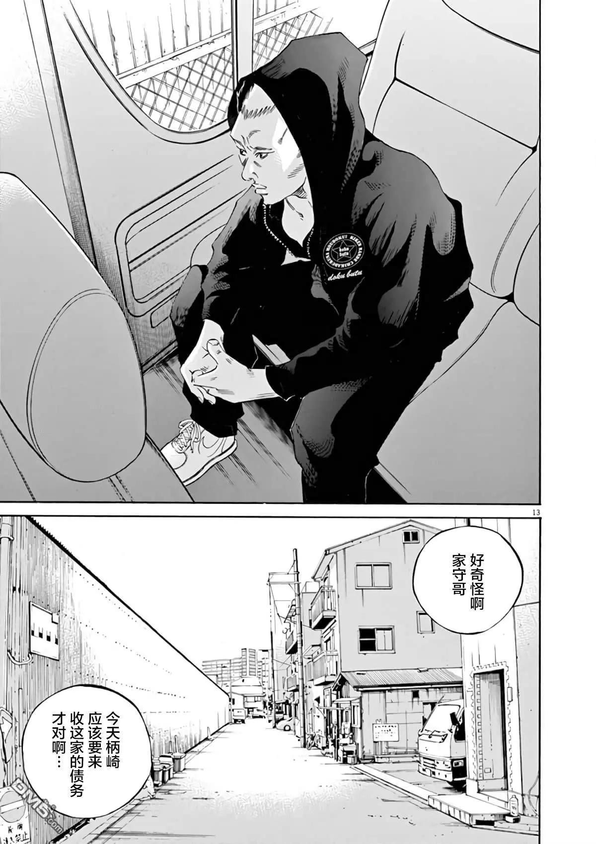 第372话12