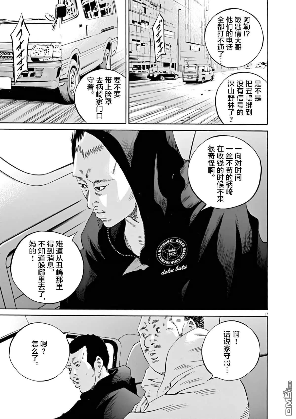 第372话16