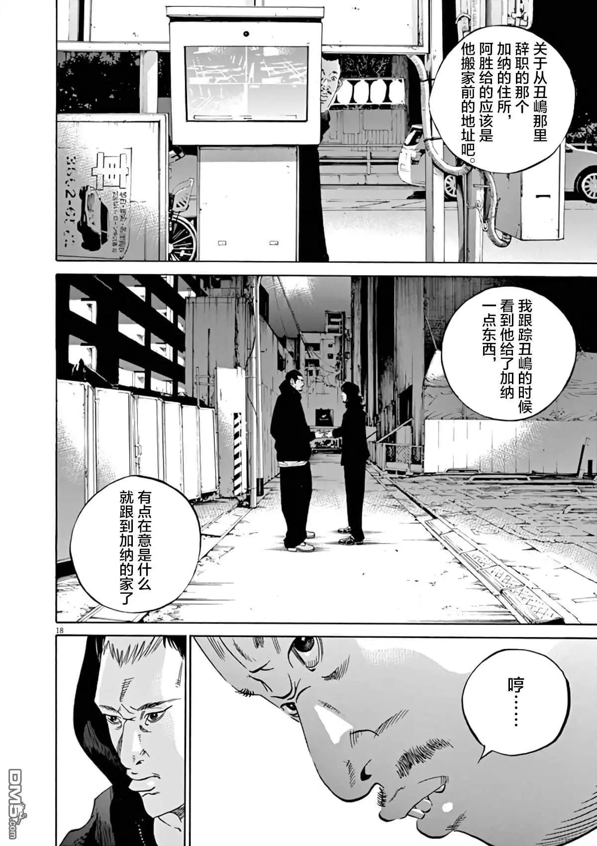 第372话17