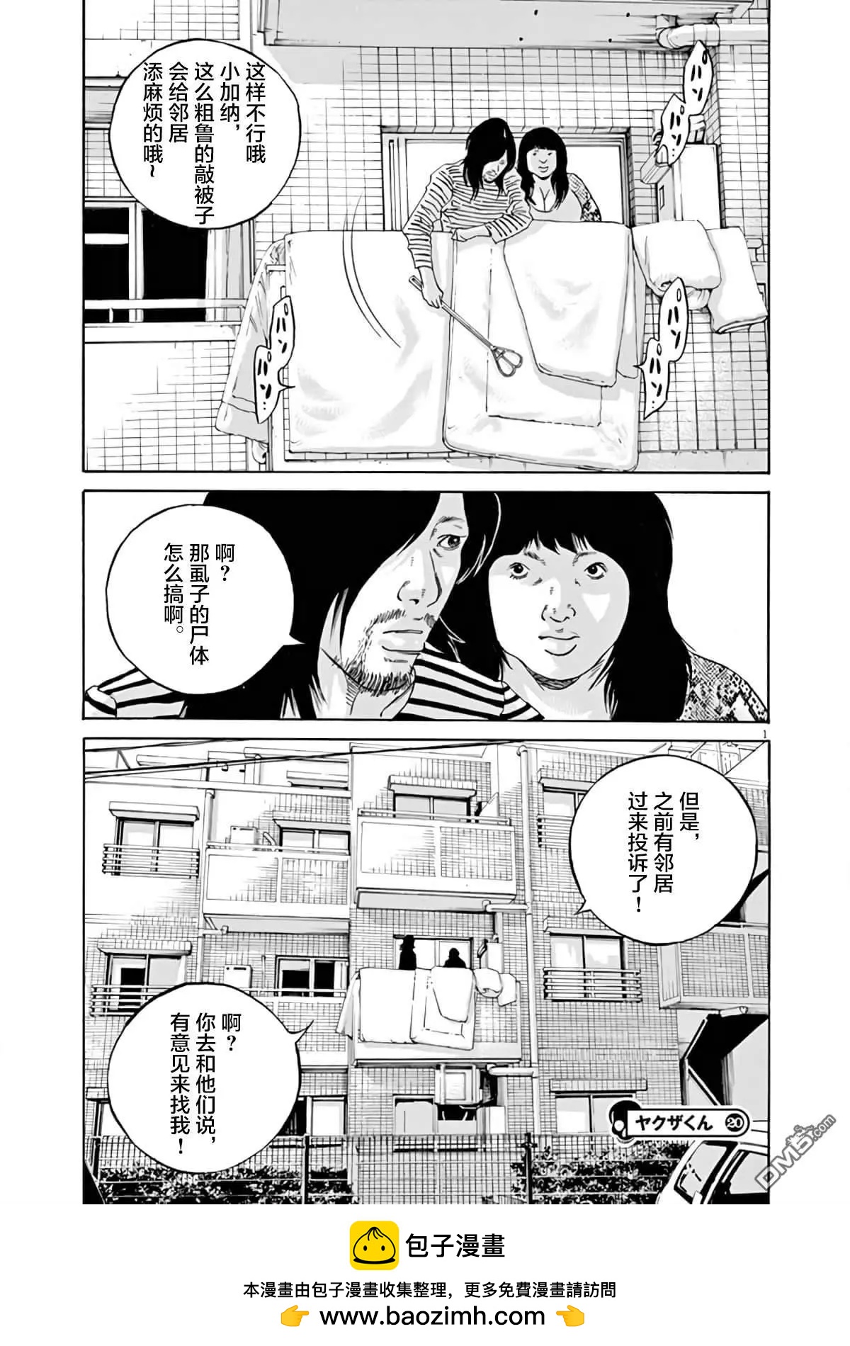 第372话18