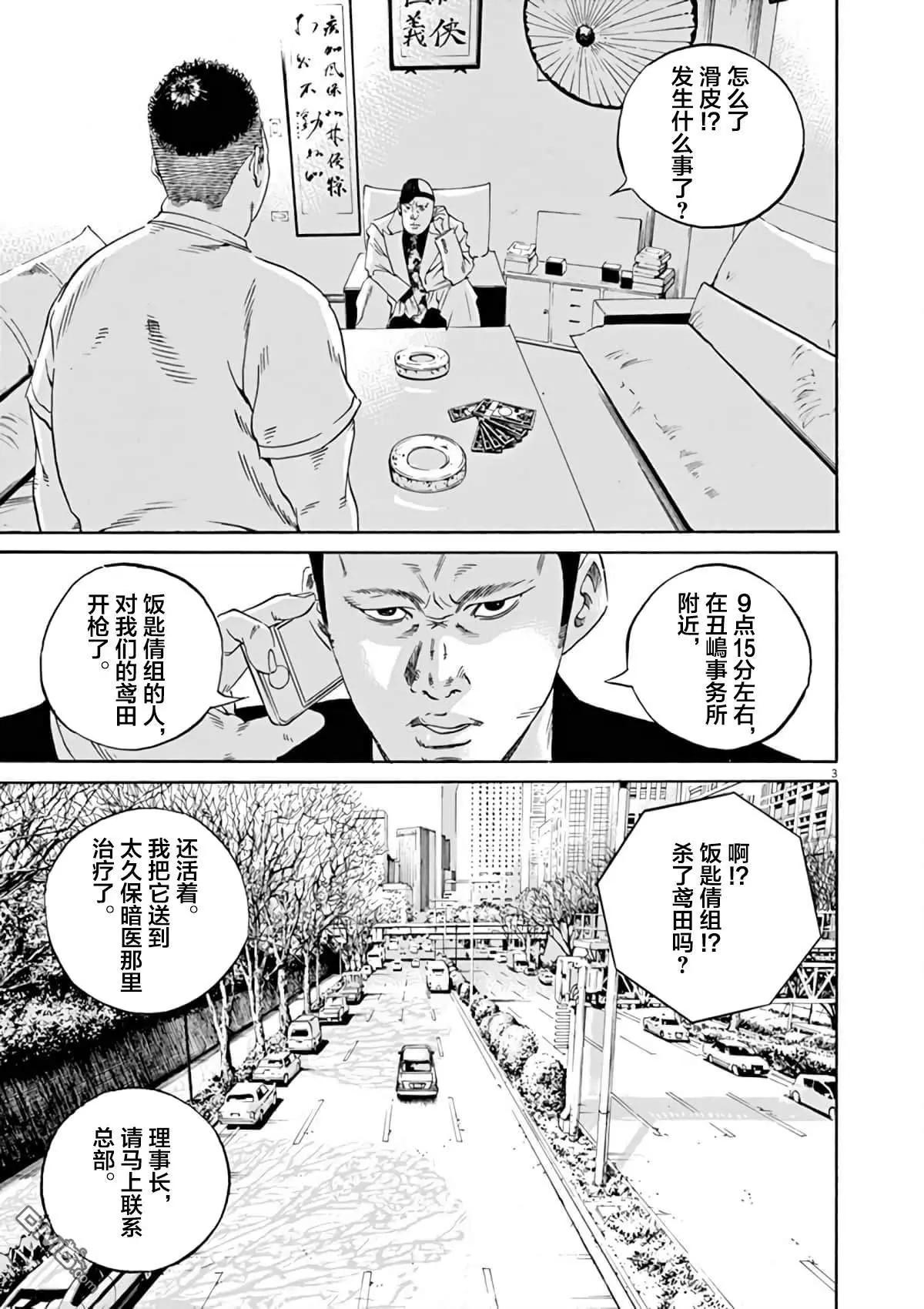 第372话2