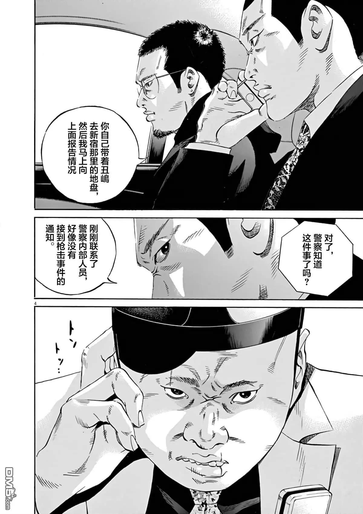第372话3