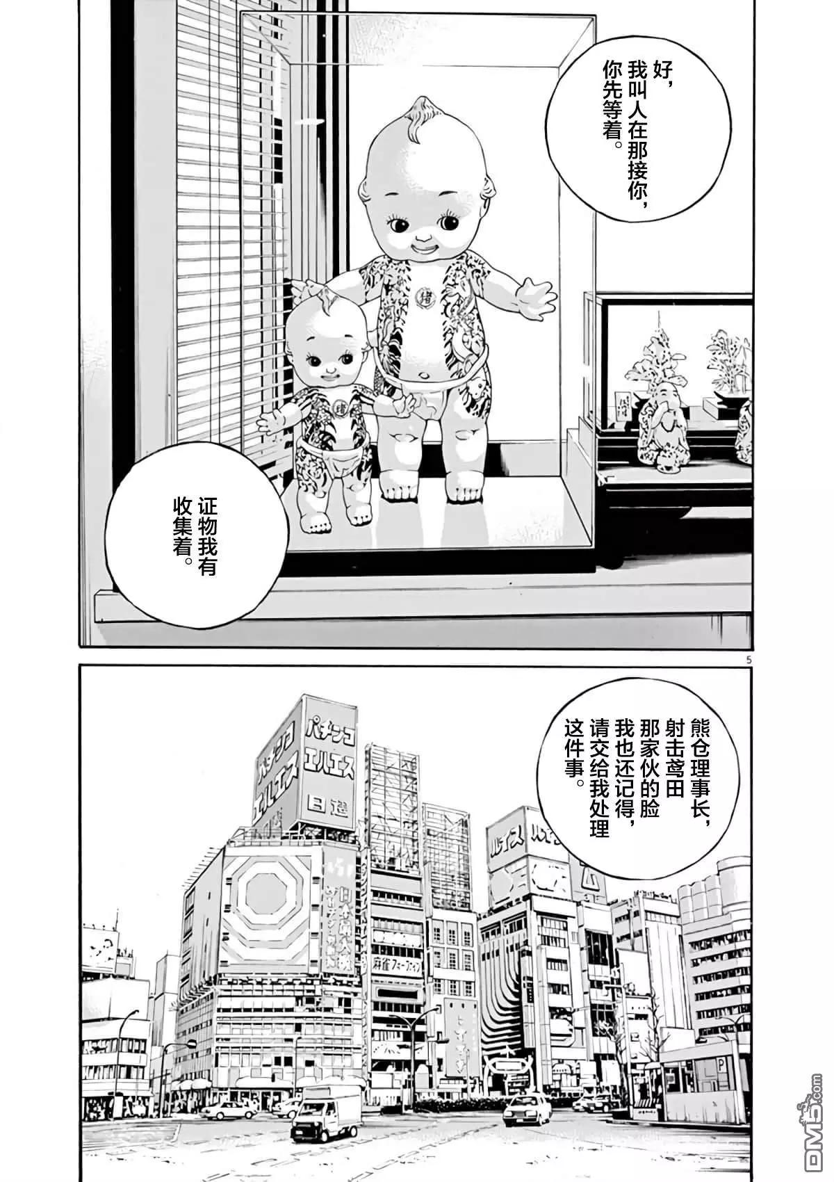 第372话4