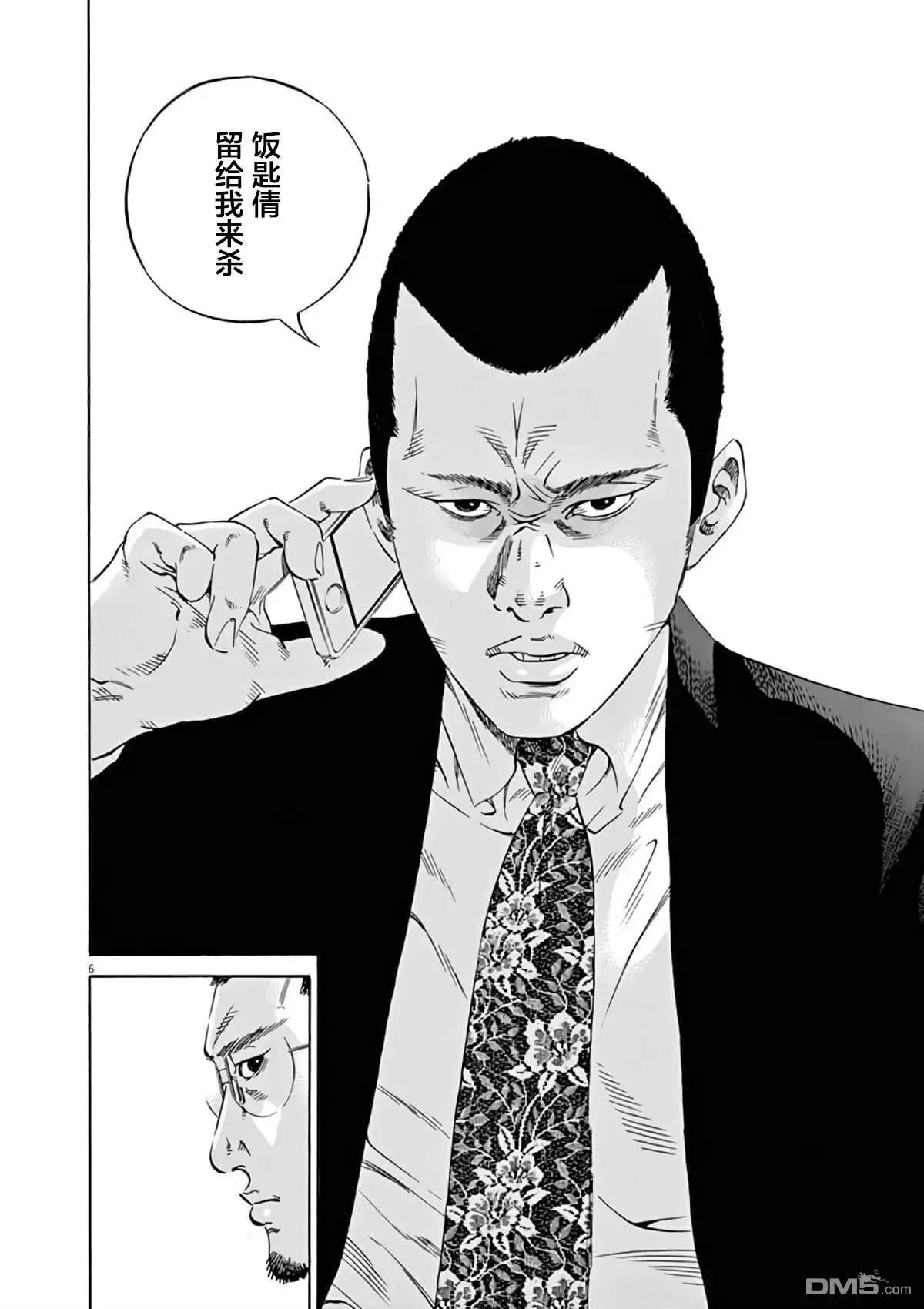 第372话5