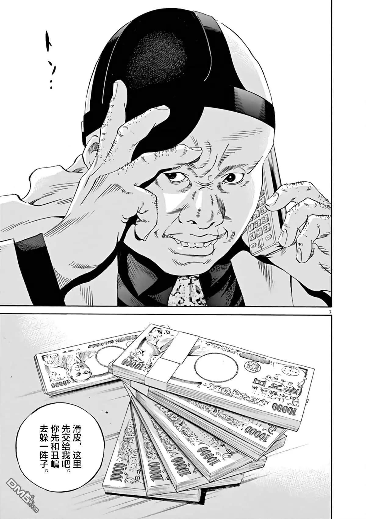 第372话6
