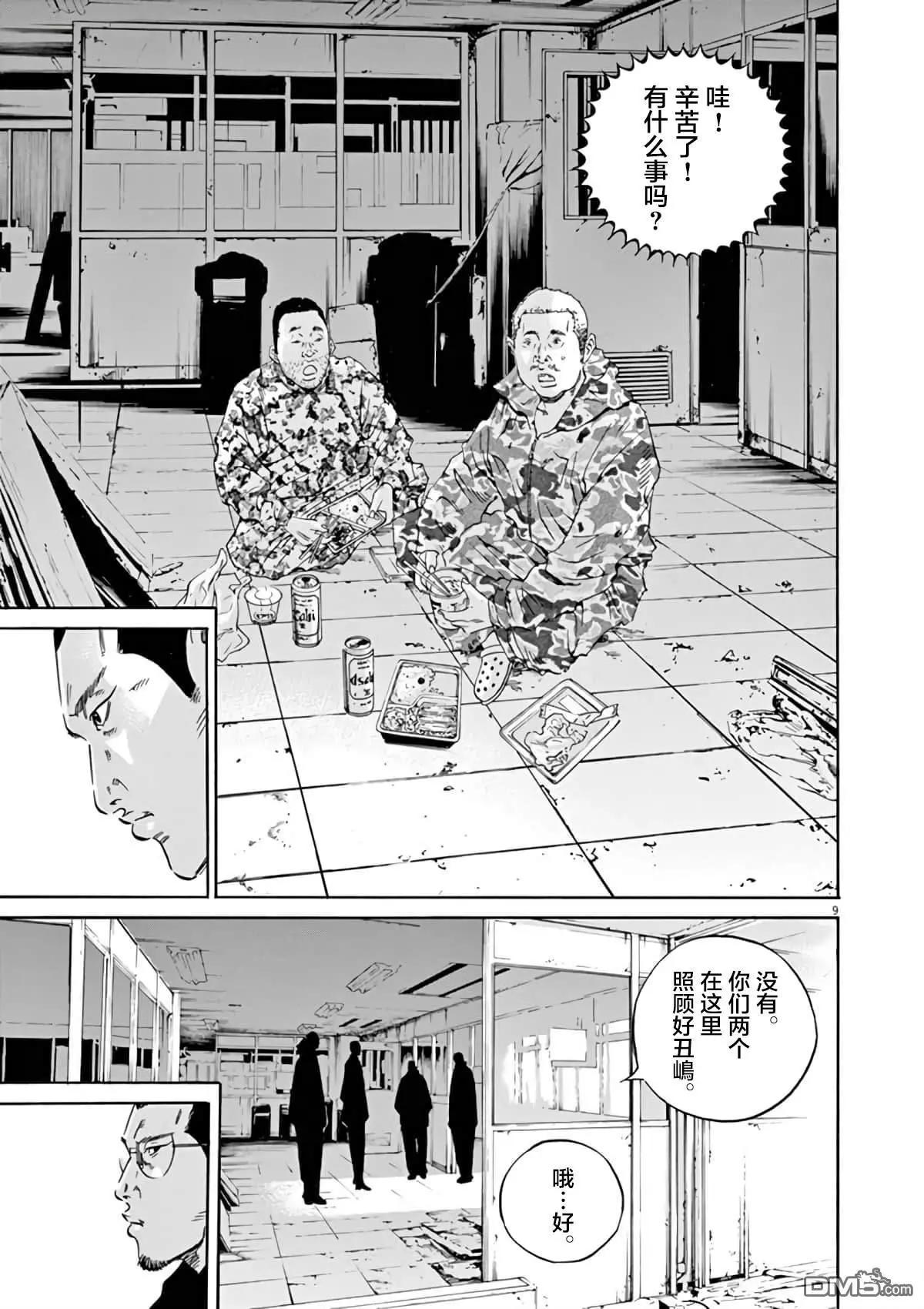 第372话8