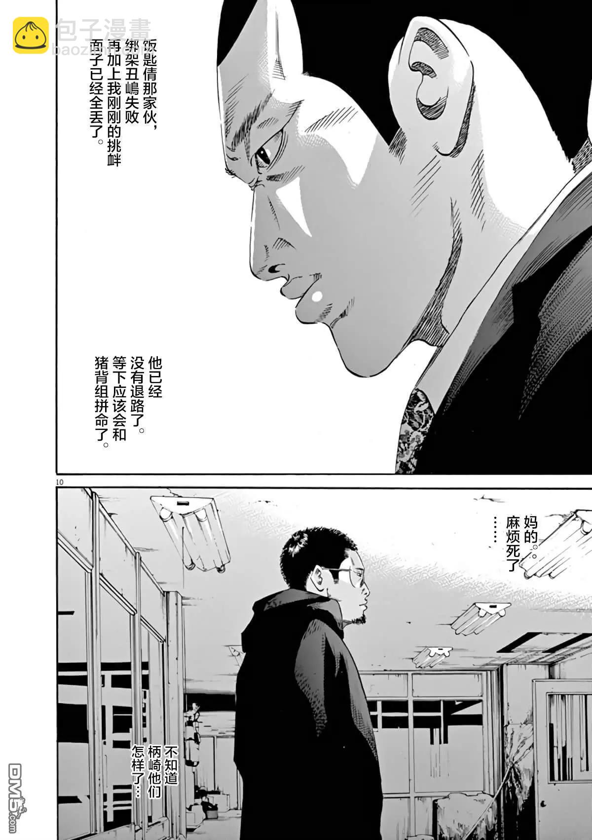 第372话9