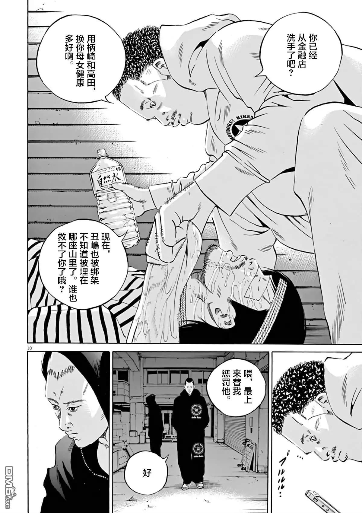 第374话12