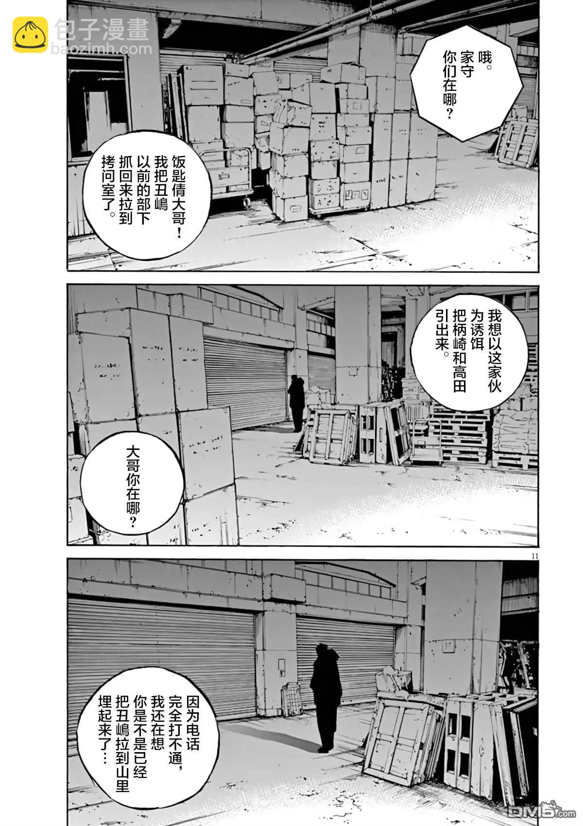 第374话13