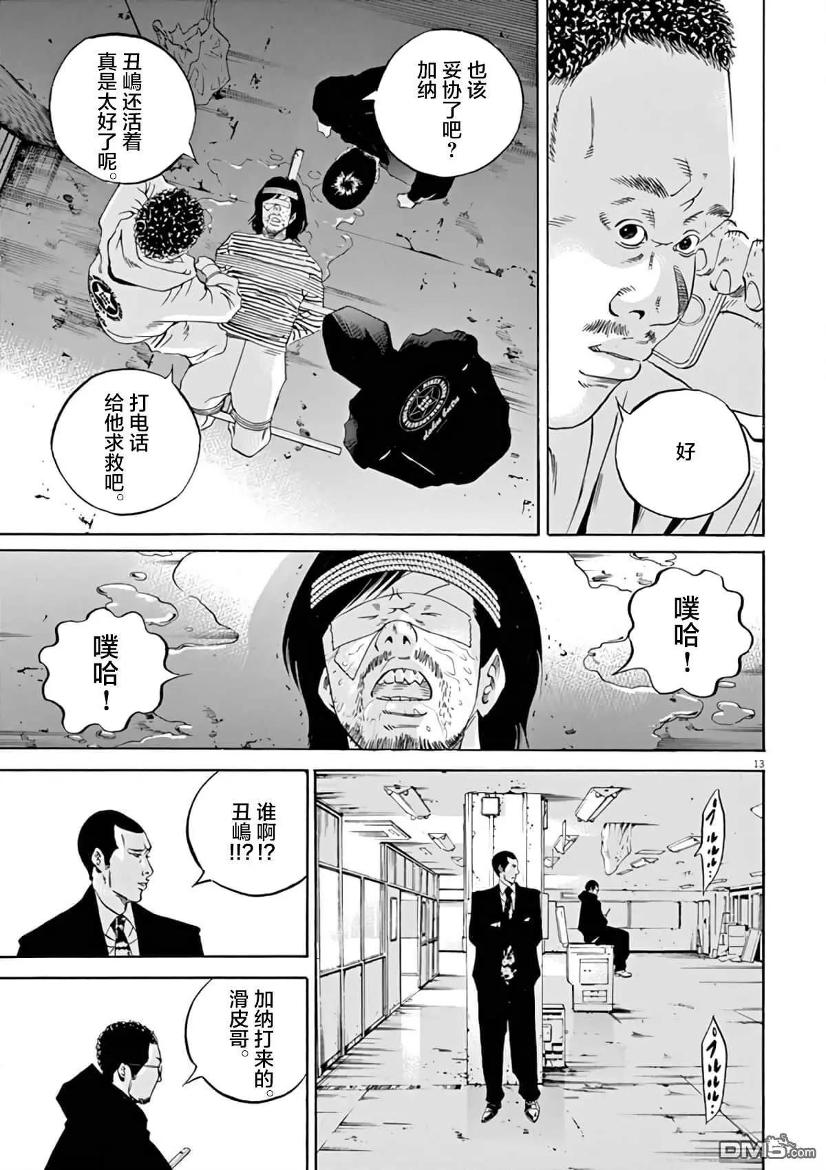 第374话15