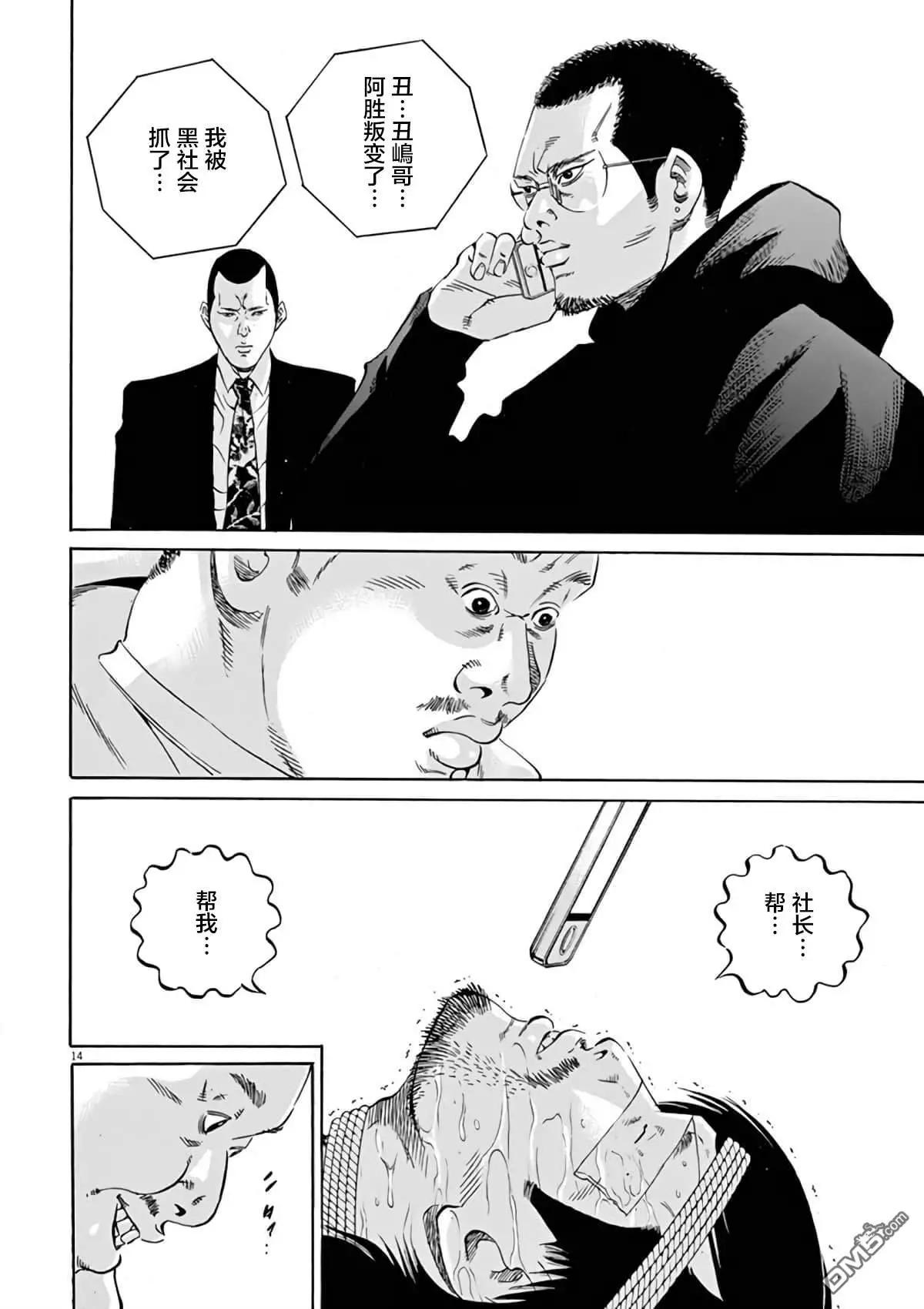 第374话16